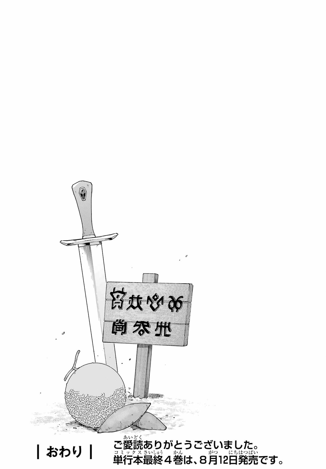 Kono Yuusha, Moto Maou ni Tsuki Chapter 18 page 38 - nihonkuni.com