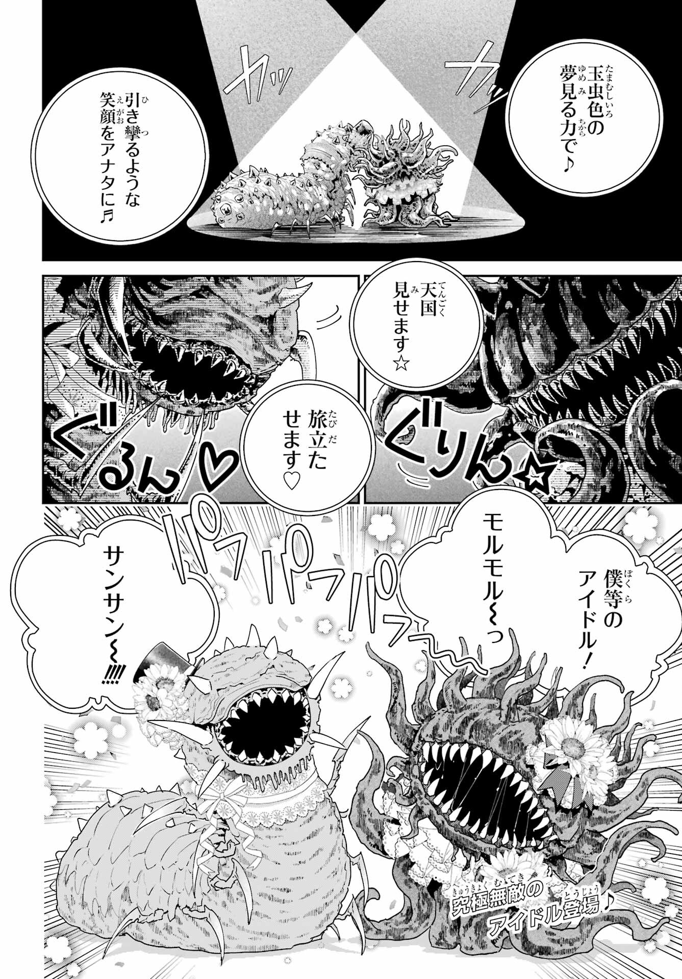 Final Fantasy: Lost Stranger Chapter 51 page 2 - nihonkuni.com