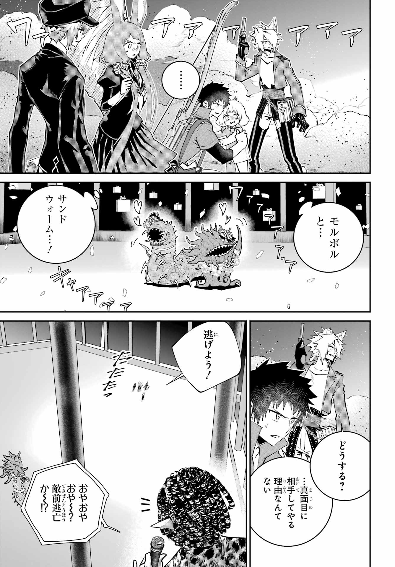 Final Fantasy: Lost Stranger Chapter 51 page 3 - nihonkuni.com