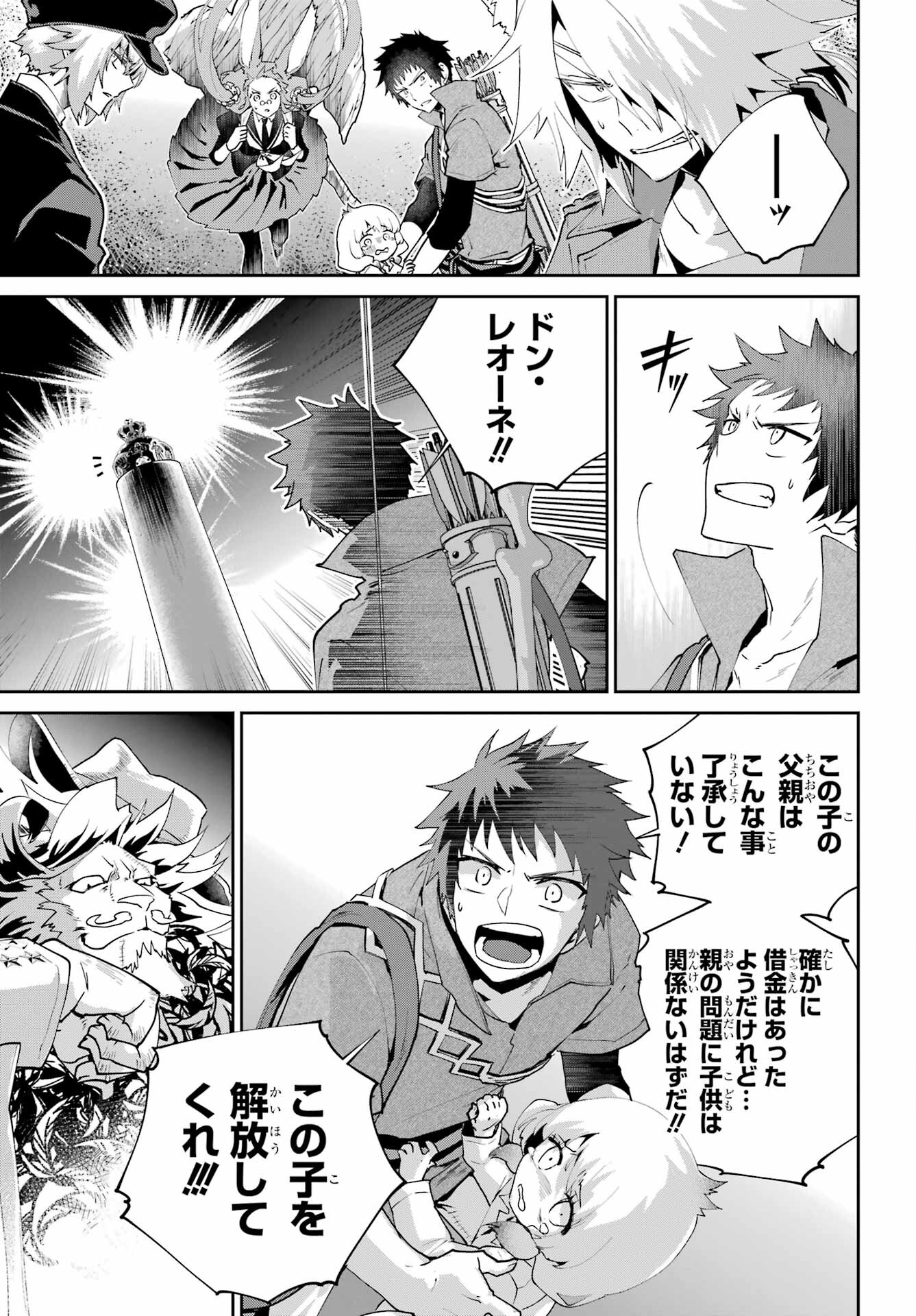 Final Fantasy: Lost Stranger Chapter 51 page 5 - nihonkuni.com