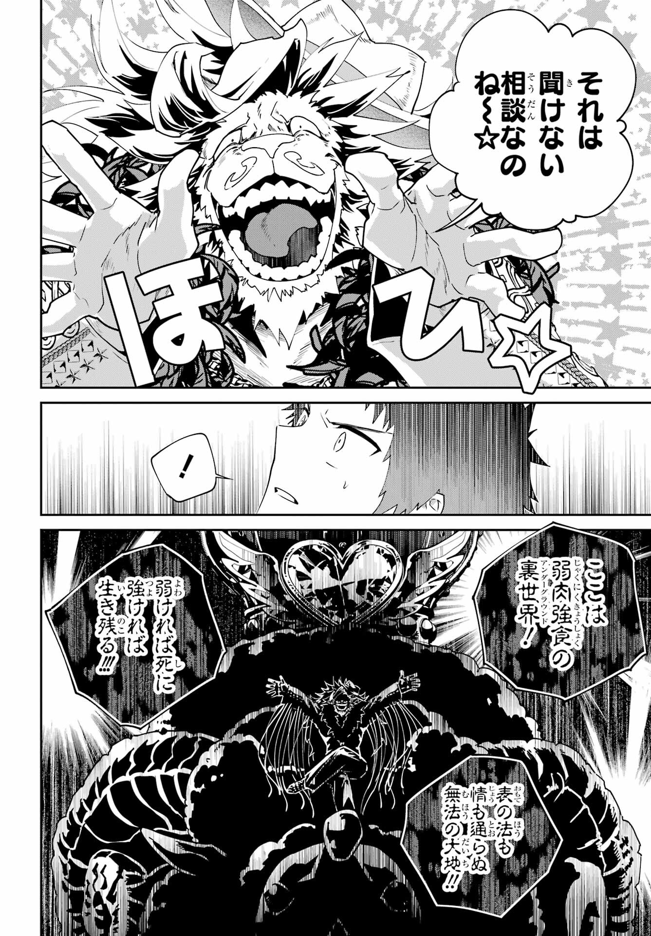 Final Fantasy: Lost Stranger Chapter 51 page 6 - nihonkuni.com