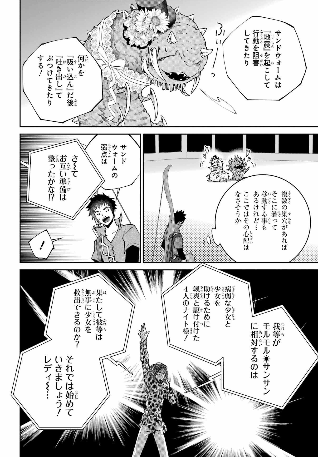 Final Fantasy: Lost Stranger Chapter 51 page 8 - nihonkuni.com