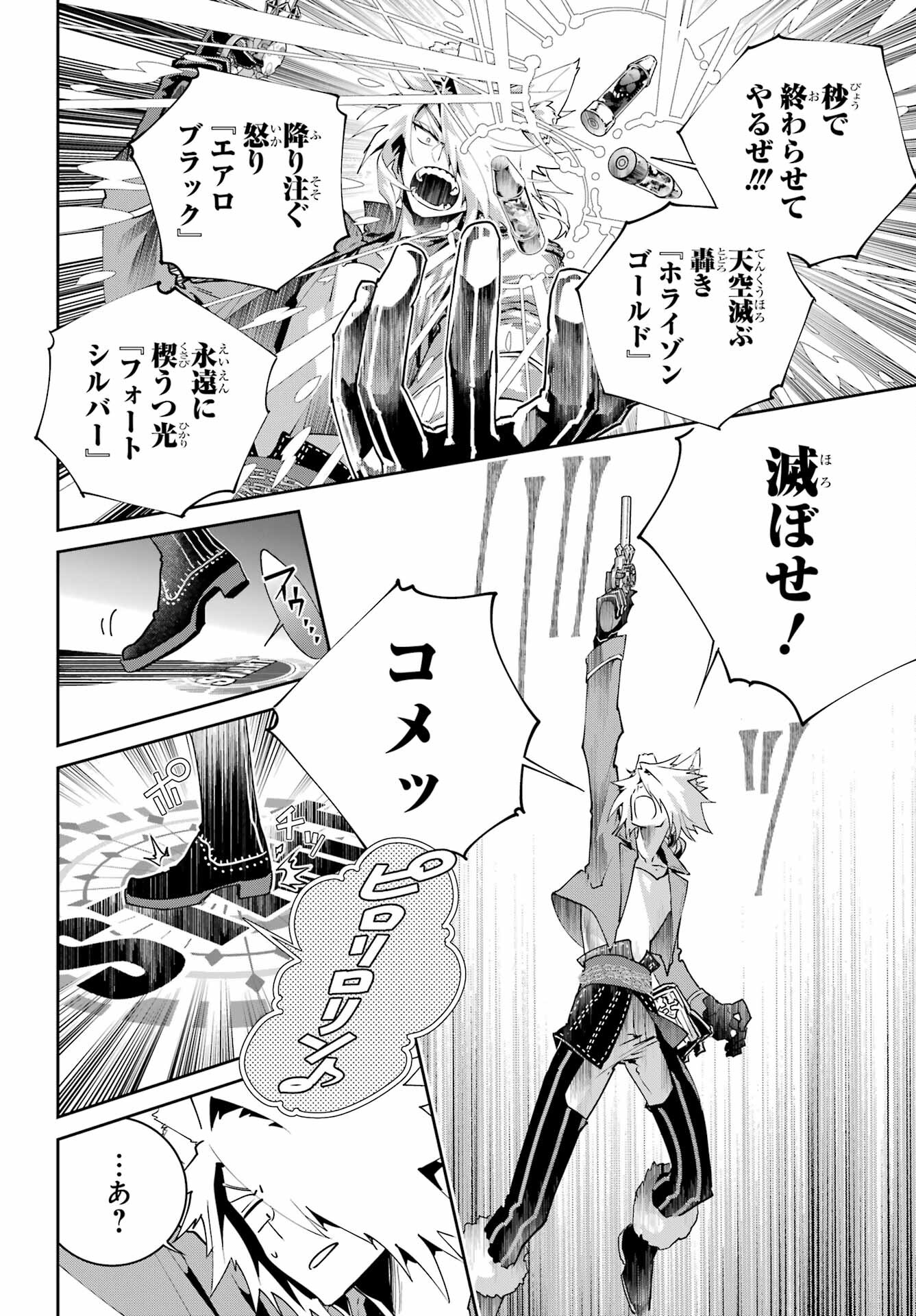 Final Fantasy: Lost Stranger Chapter 51 page 10 - nihonkuni.com