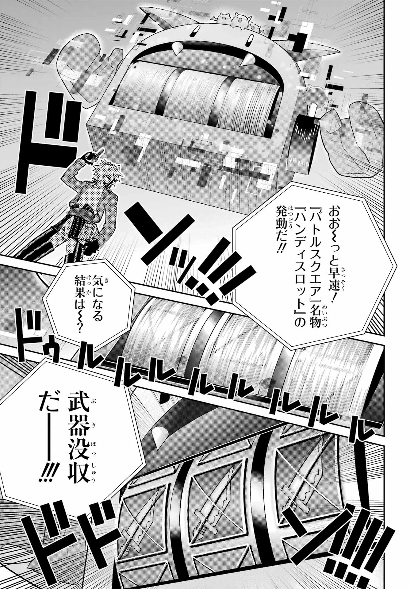 Final Fantasy: Lost Stranger Chapter 51 page 11 - nihonkuni.com