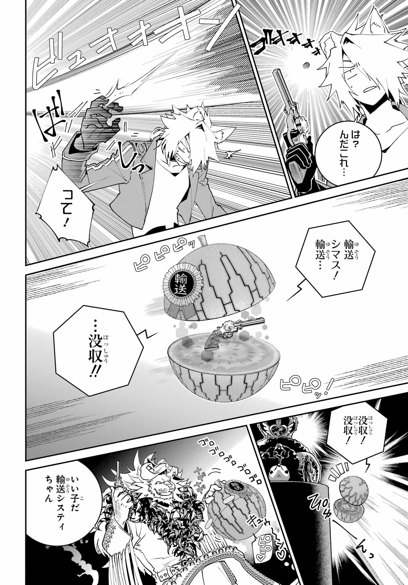 Final Fantasy: Lost Stranger Chapter 51 page 12 - nihonkuni.com