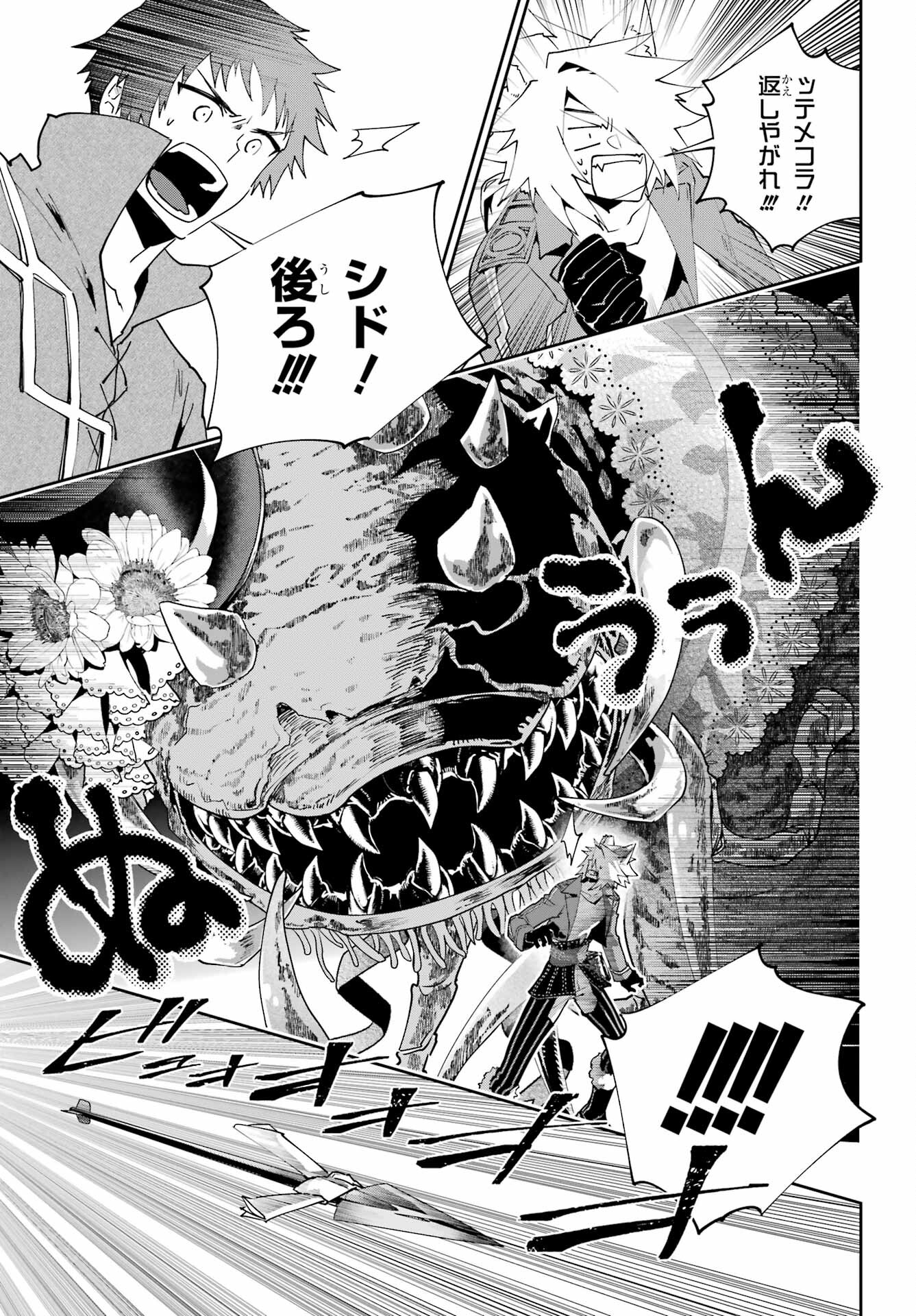 Final Fantasy: Lost Stranger Chapter 51 page 13 - nihonkuni.com