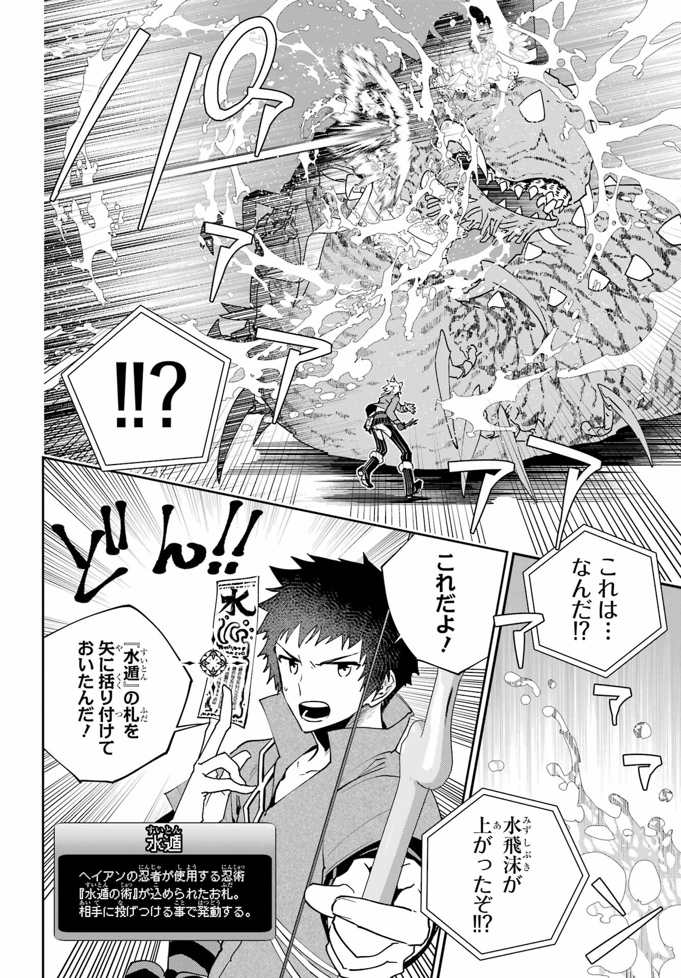 Final Fantasy: Lost Stranger Chapter 51 page 14 - nihonkuni.com