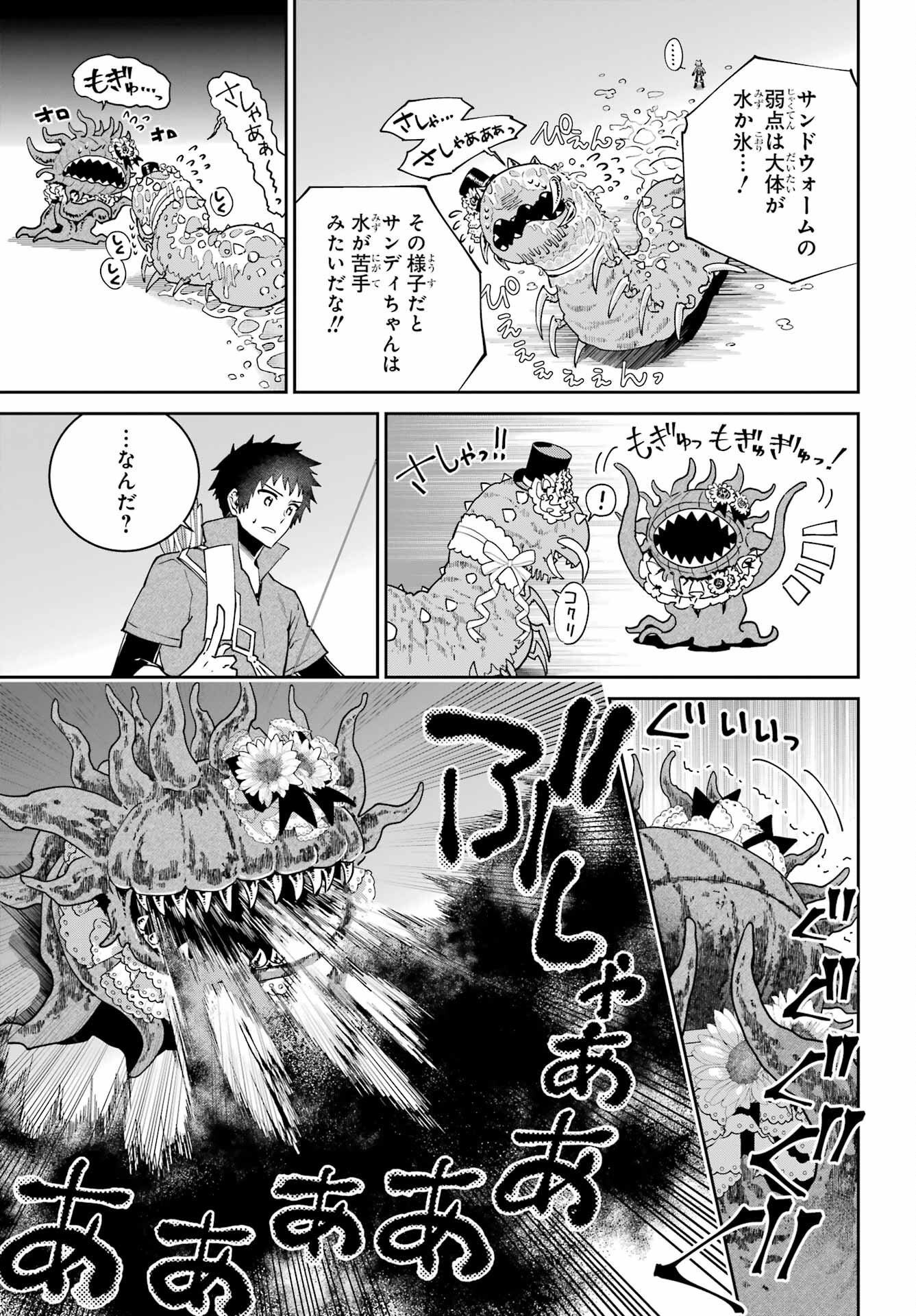 Final Fantasy: Lost Stranger Chapter 51 page 15 - nihonkuni.com