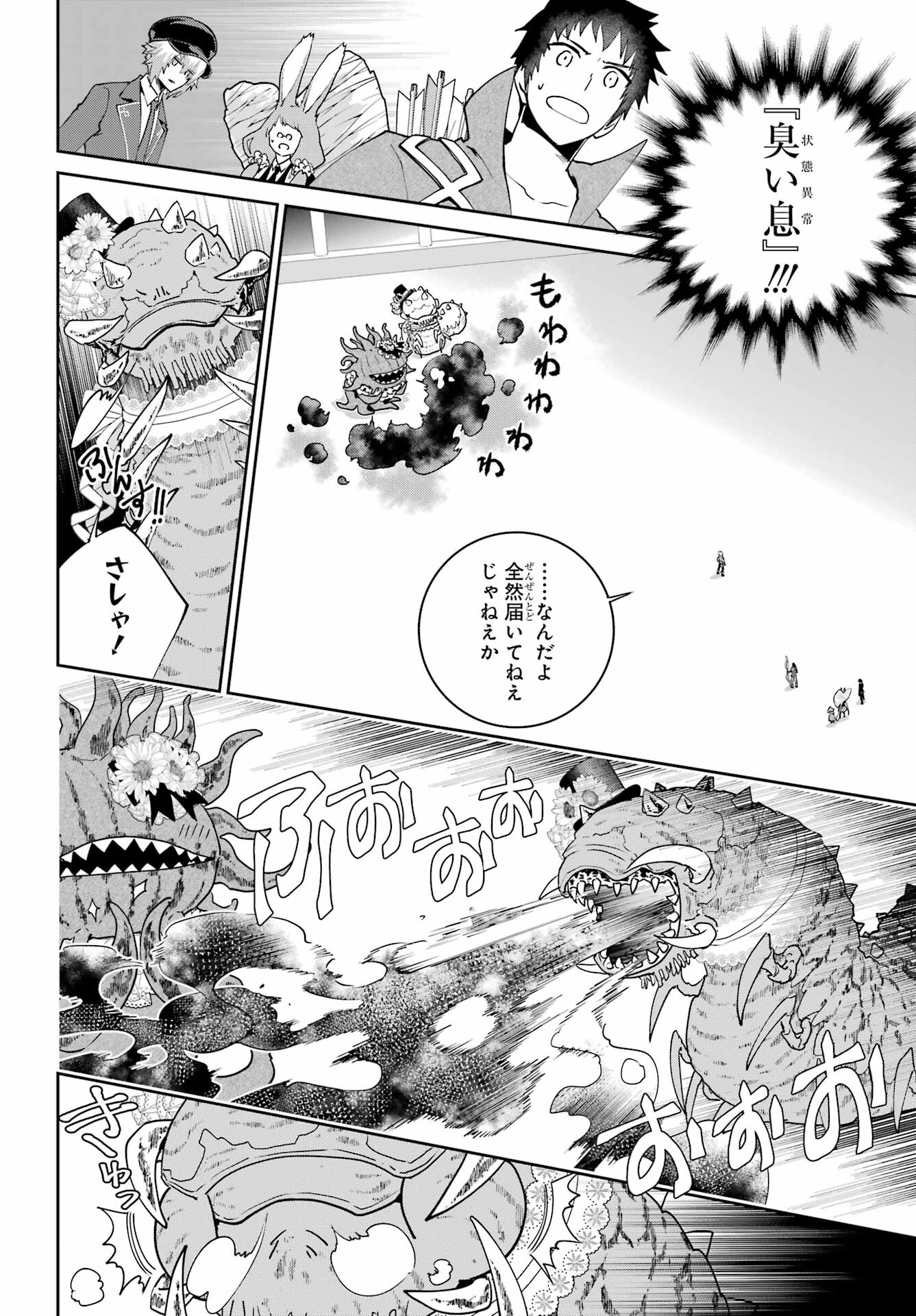 Final Fantasy: Lost Stranger Chapter 51 page 16 - nihonkuni.com