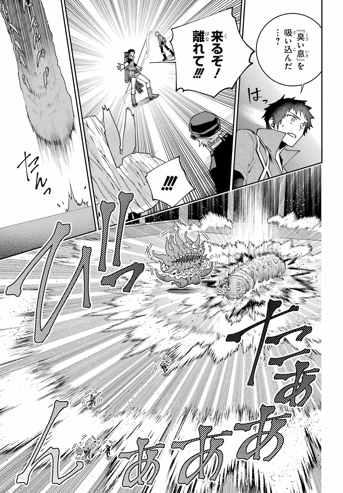 Final Fantasy: Lost Stranger Chapter 51 page 17 - nihonkuni.com