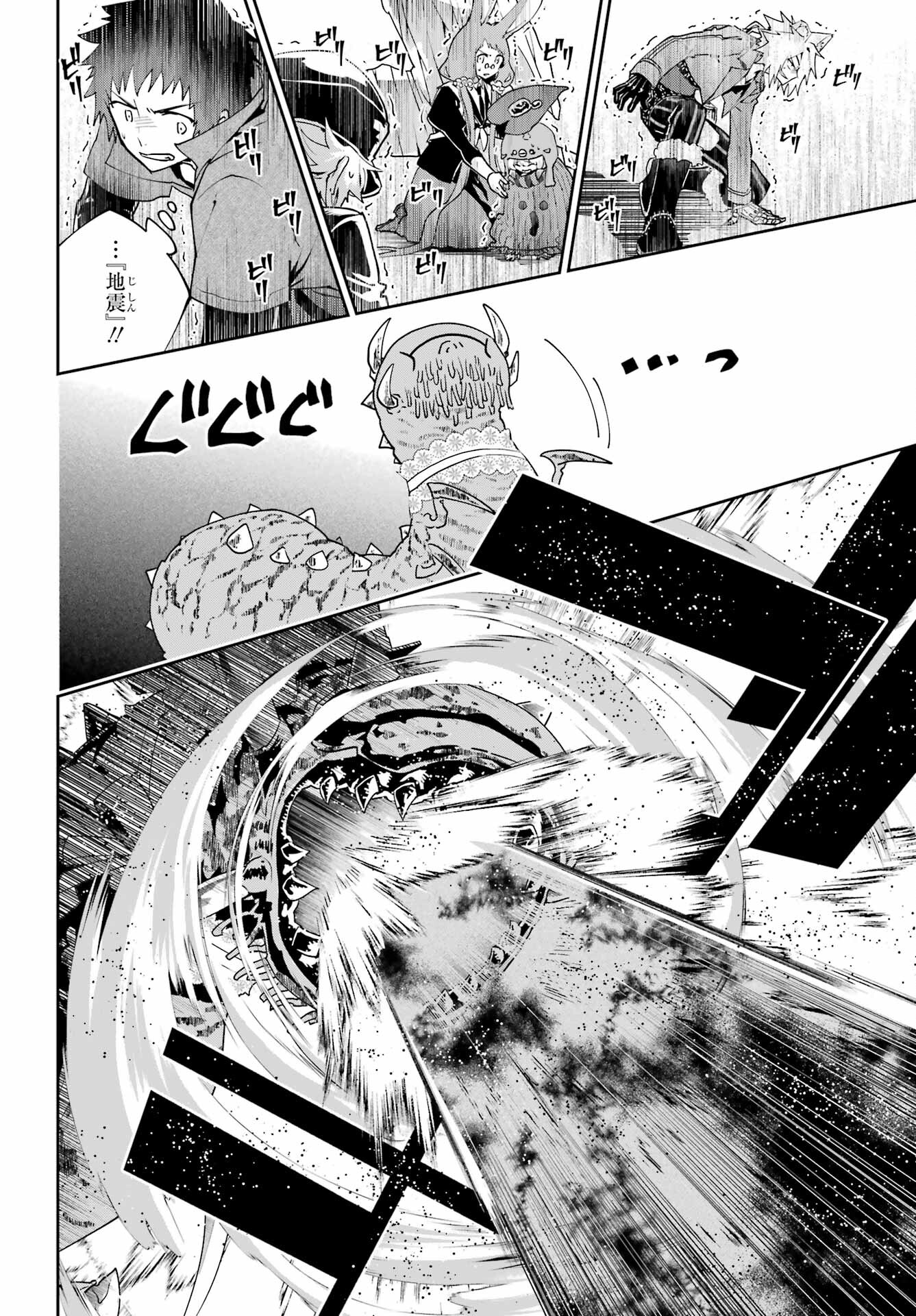 Final Fantasy: Lost Stranger Chapter 51 page 18 - nihonkuni.com