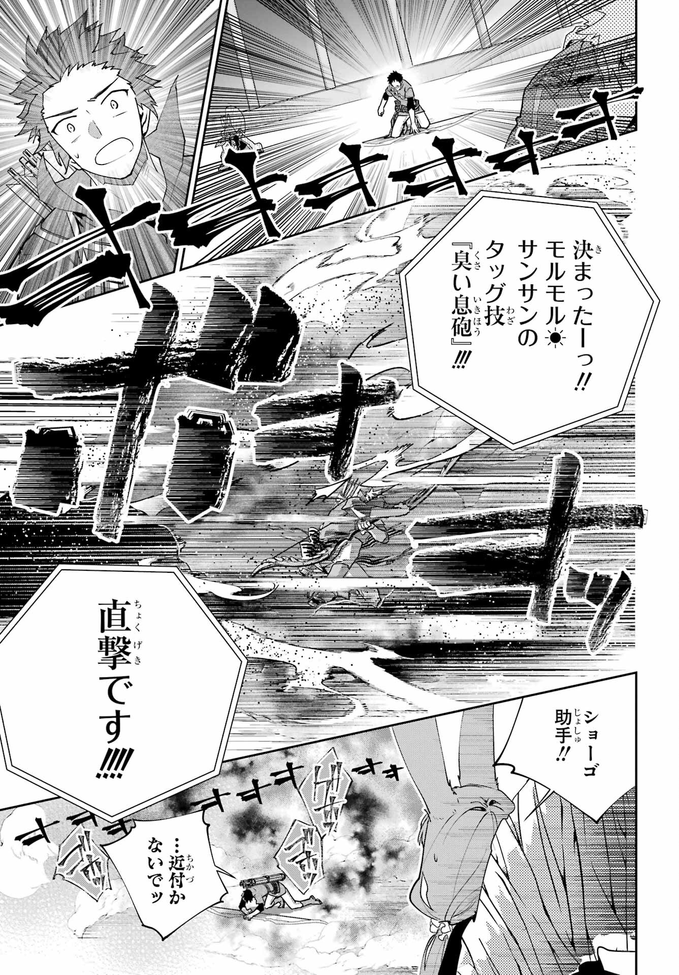 Final Fantasy: Lost Stranger Chapter 51 page 19 - nihonkuni.com