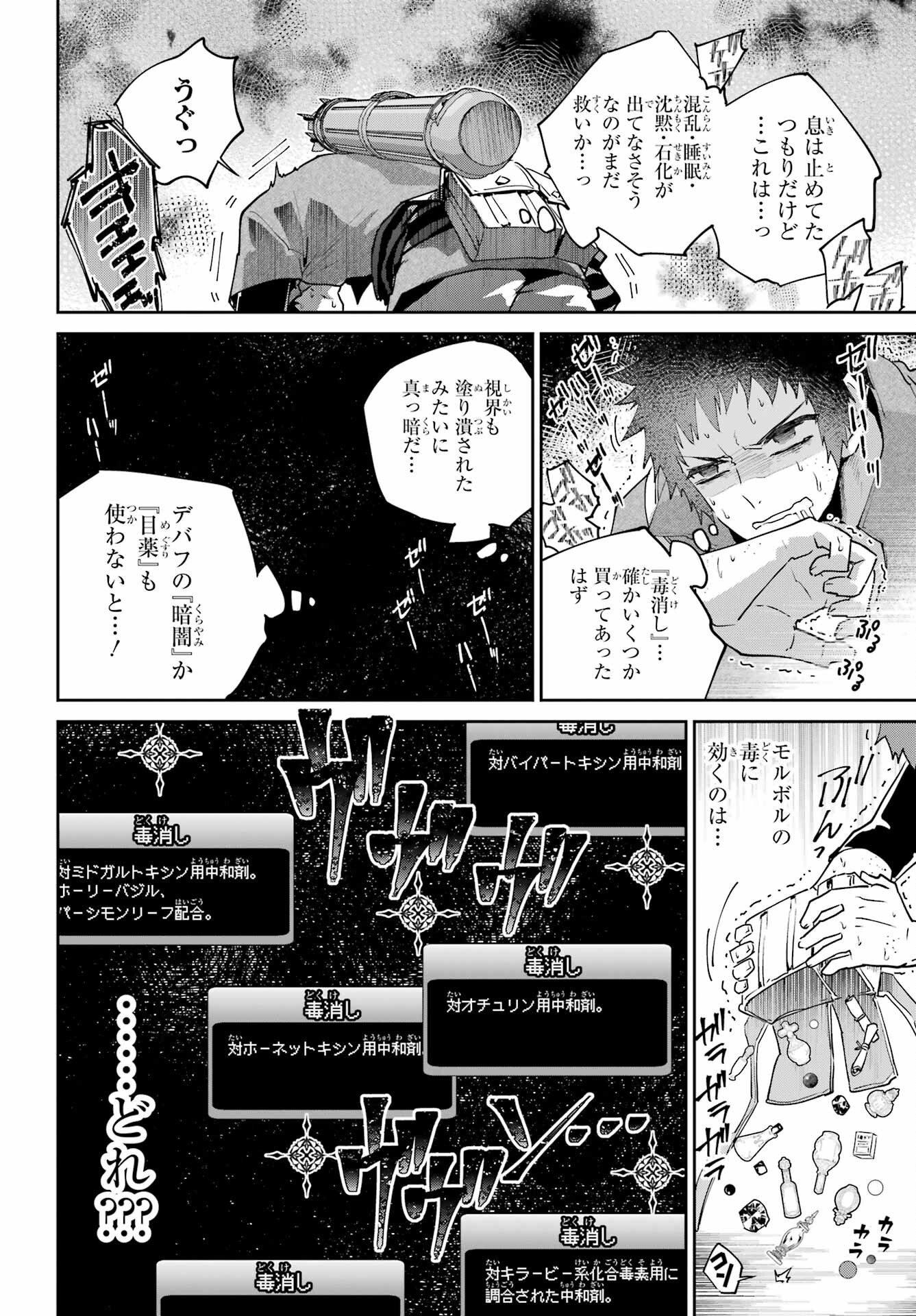 Final Fantasy: Lost Stranger Chapter 51 page 20 - nihonkuni.com