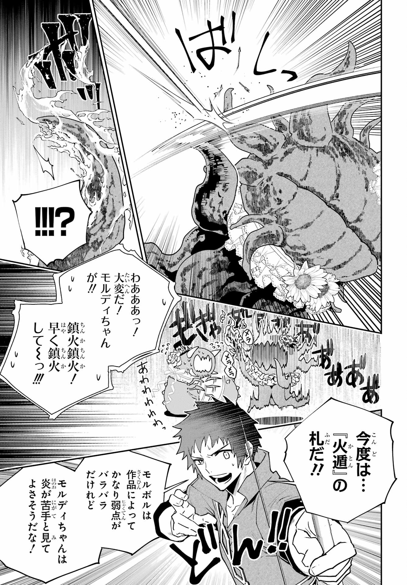 Final Fantasy: Lost Stranger Chapter 51 page 23 - nihonkuni.com