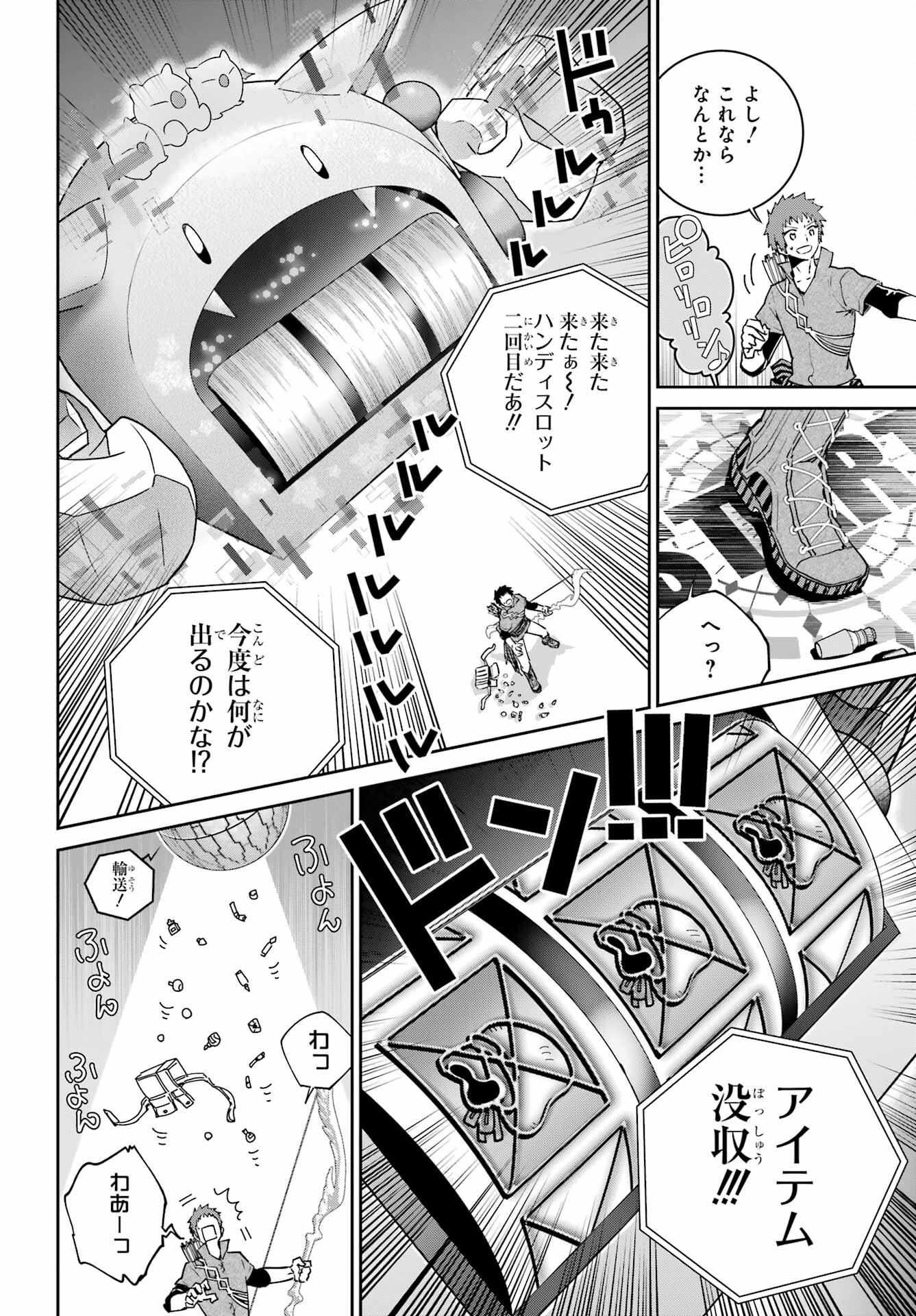 Final Fantasy: Lost Stranger Chapter 51 page 24 - nihonkuni.com