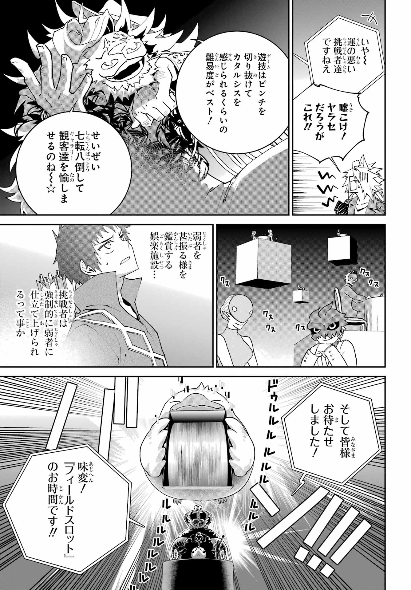 Final Fantasy: Lost Stranger Chapter 51 page 25 - nihonkuni.com