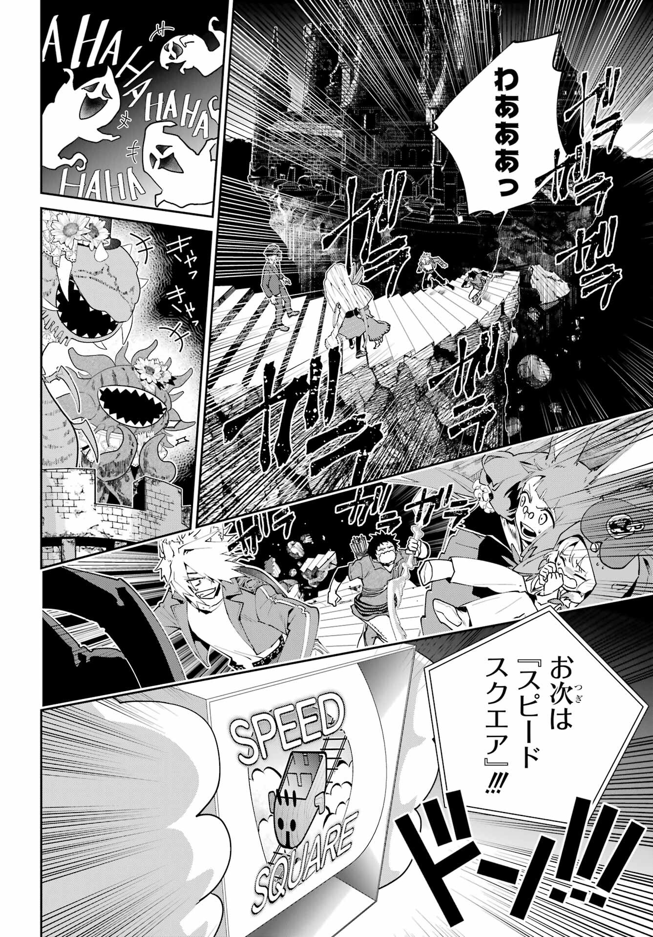 Final Fantasy: Lost Stranger Chapter 51 page 28 - nihonkuni.com