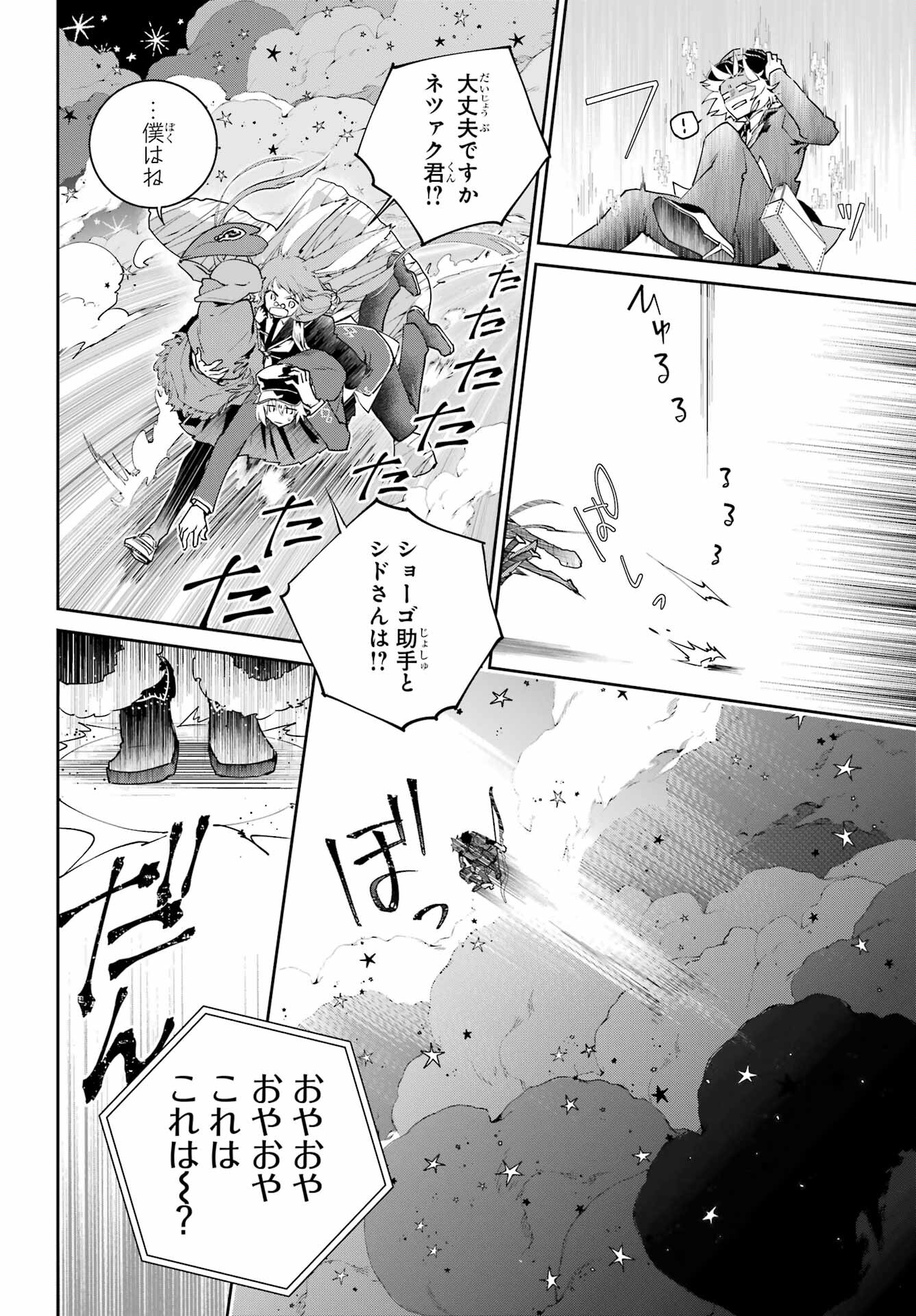 Final Fantasy: Lost Stranger Chapter 51 page 30 - nihonkuni.com