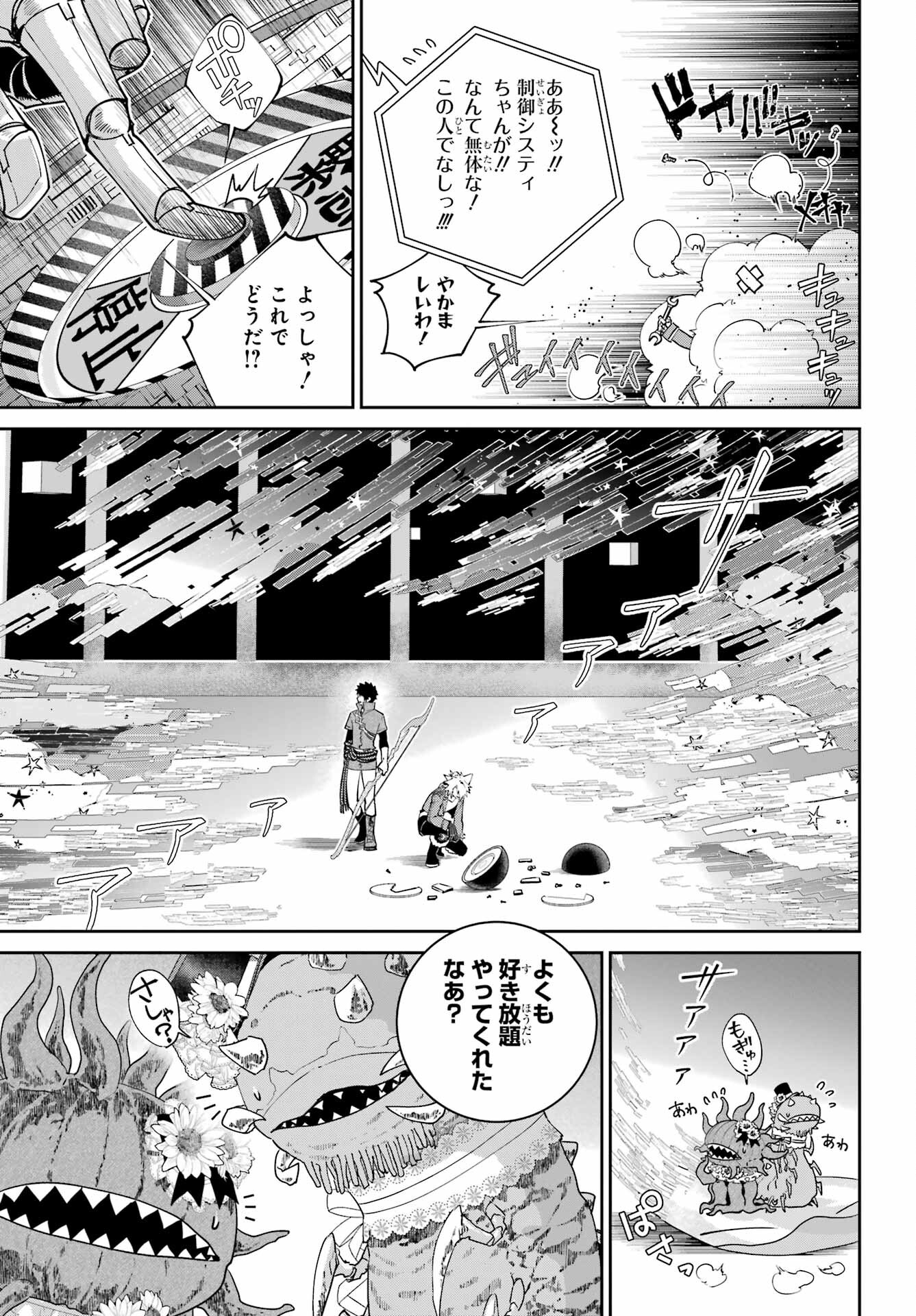 Final Fantasy: Lost Stranger Chapter 51 page 33 - nihonkuni.com