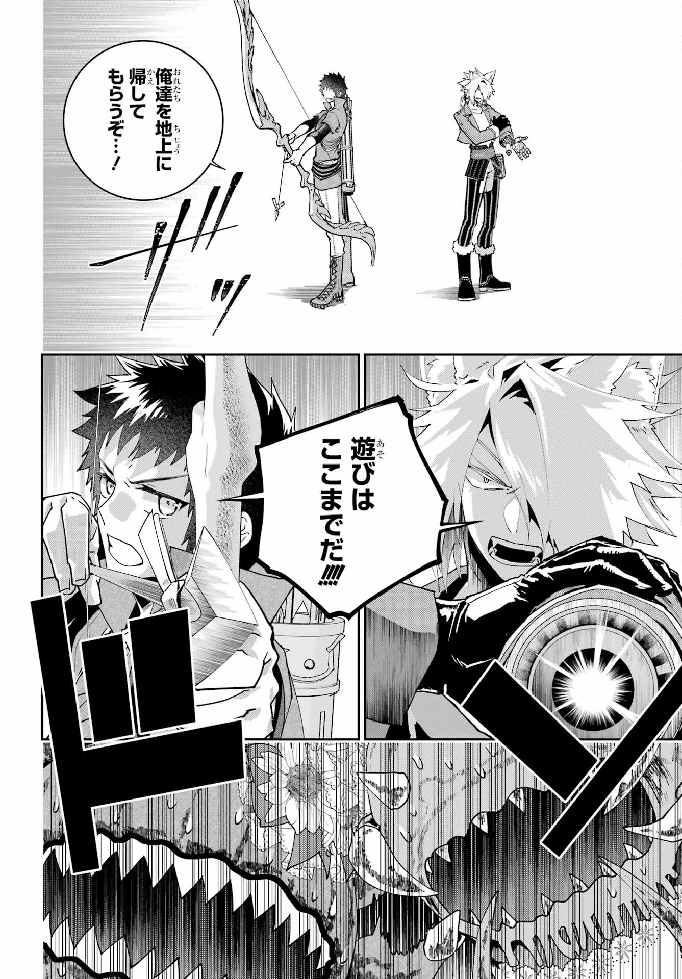 Final Fantasy: Lost Stranger Chapter 51 page 34 - nihonkuni.com