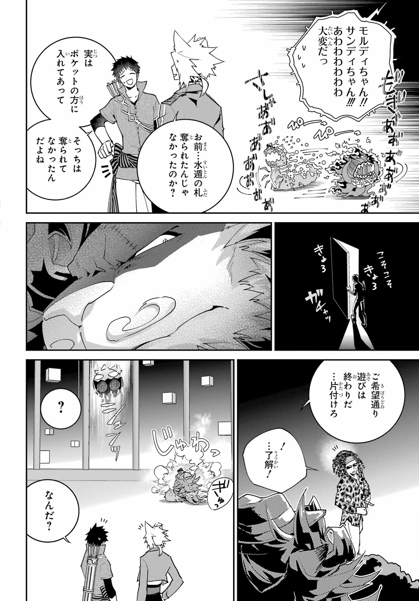 Final Fantasy: Lost Stranger Chapter 51 page 36 - nihonkuni.com