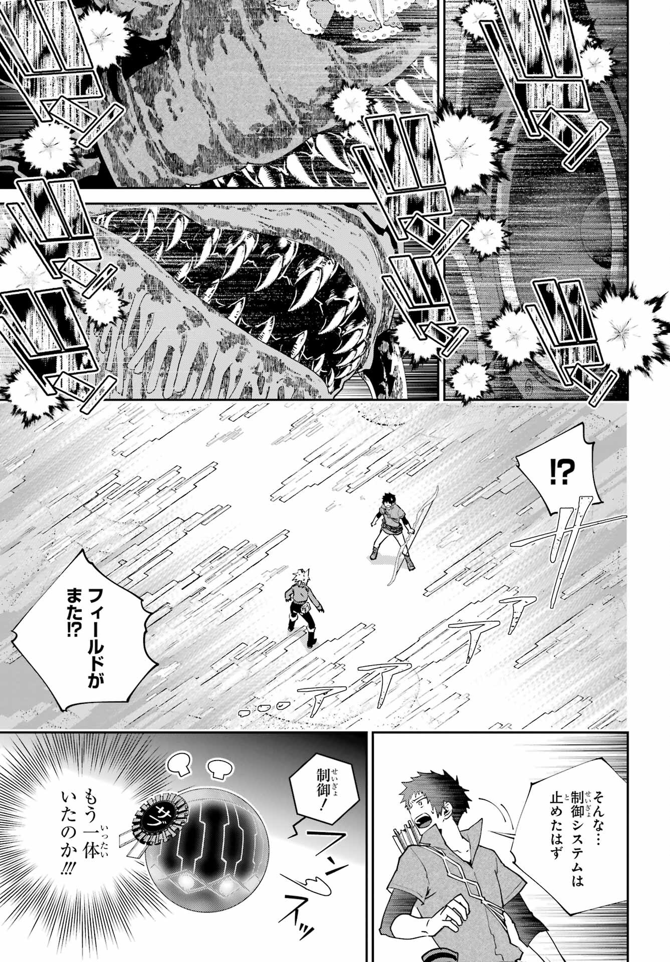 Final Fantasy: Lost Stranger Chapter 51 page 37 - nihonkuni.com