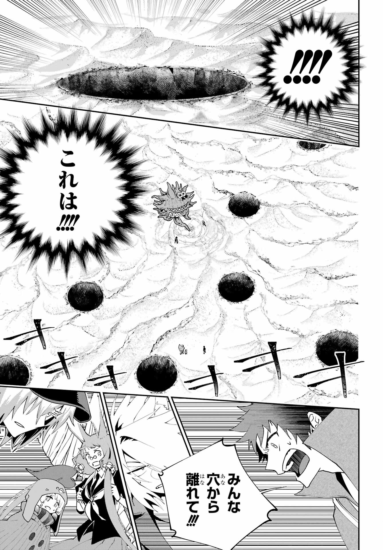 Final Fantasy: Lost Stranger Chapter 51 page 39 - nihonkuni.com