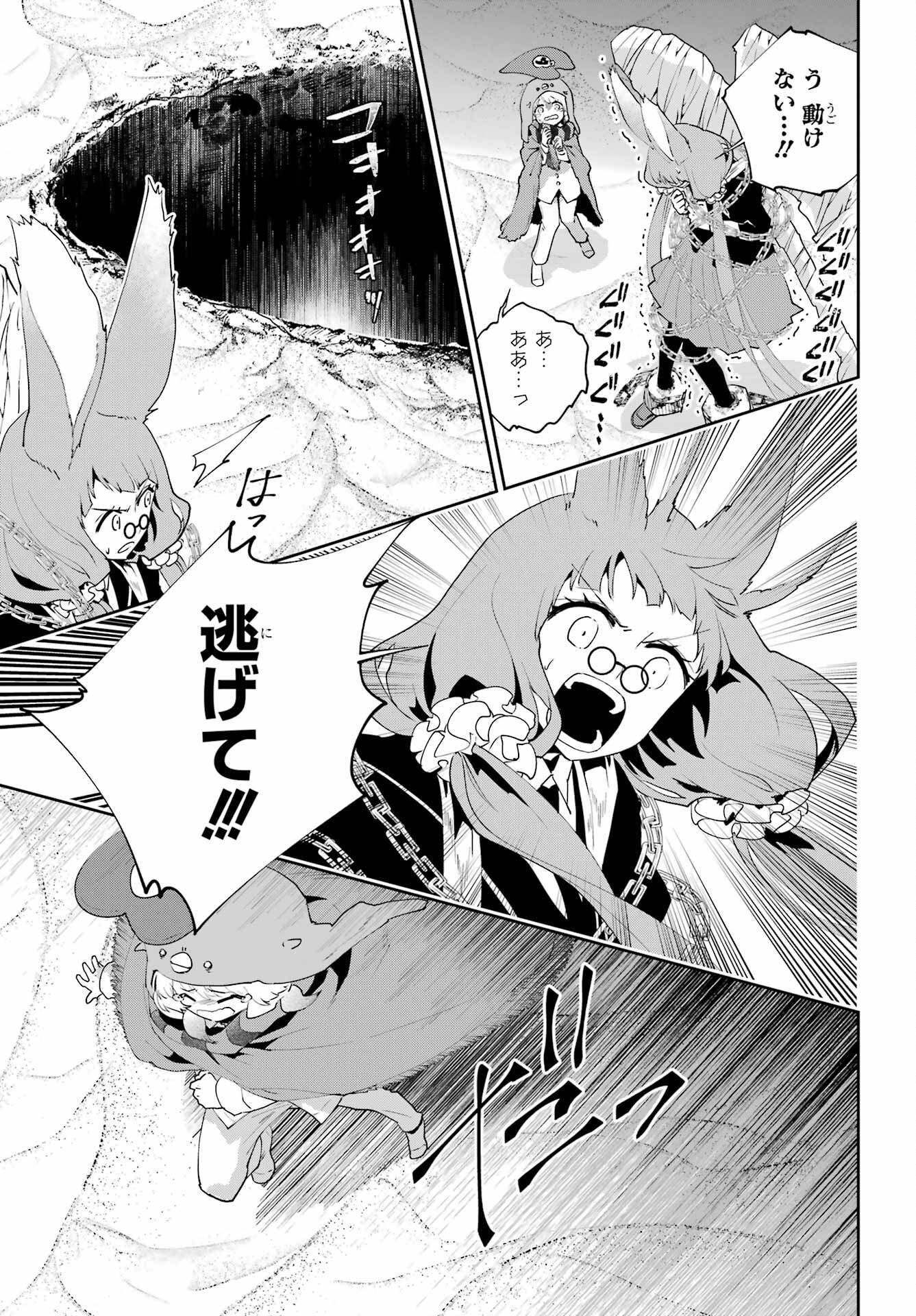 Final Fantasy: Lost Stranger Chapter 51 page 41 - nihonkuni.com