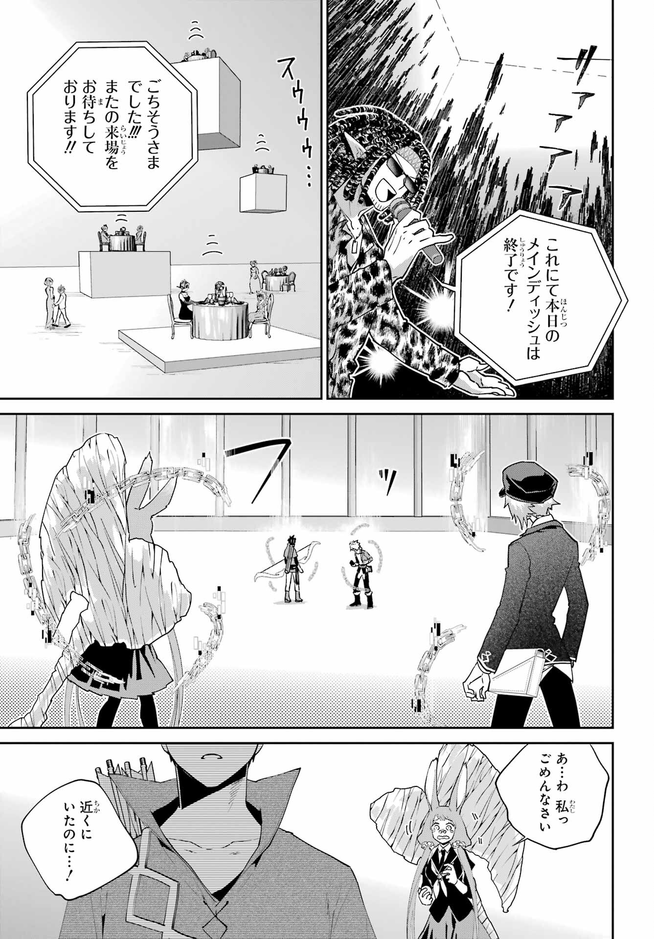 Final Fantasy: Lost Stranger Chapter 51 page 45 - nihonkuni.com