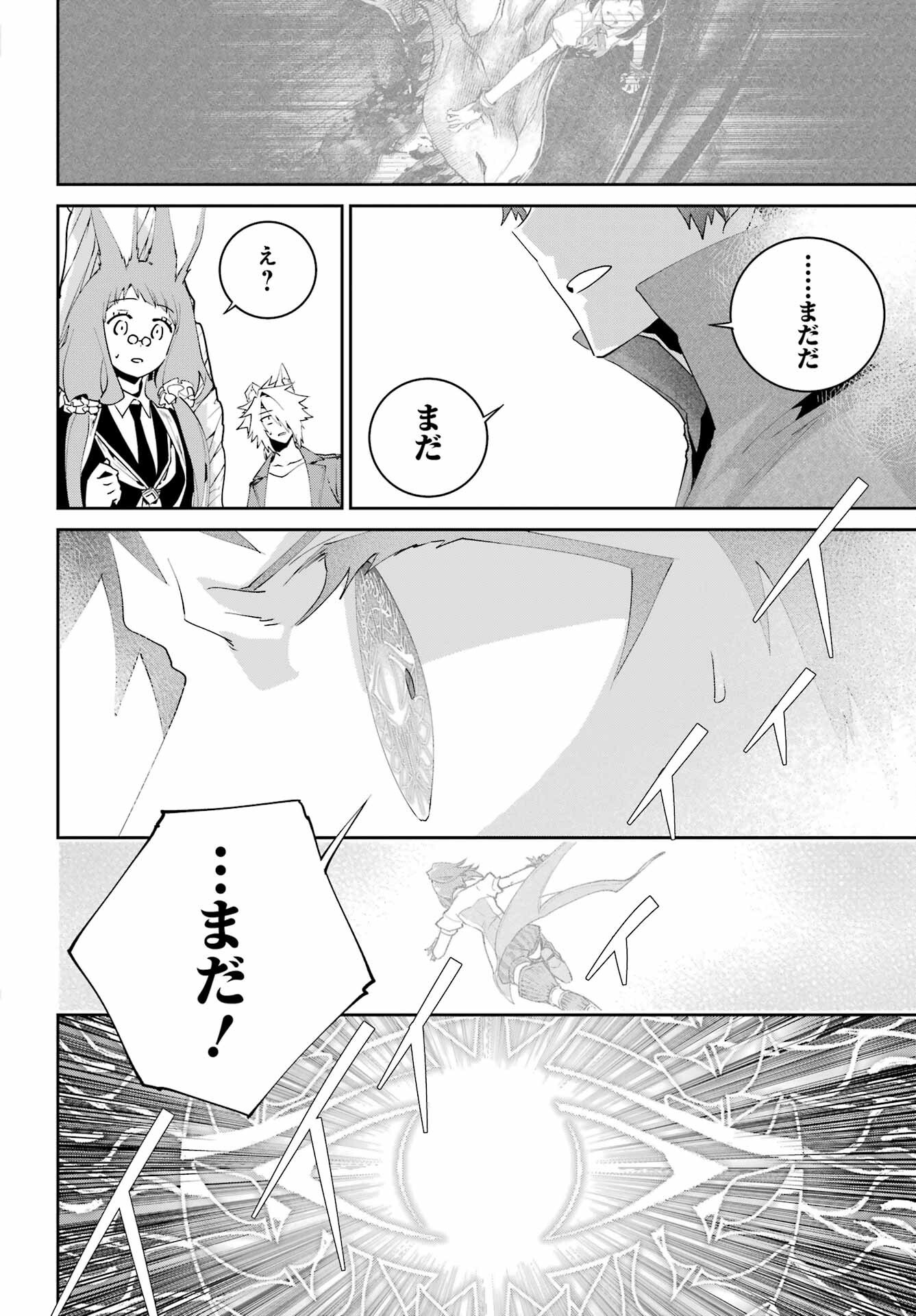 Final Fantasy: Lost Stranger Chapter 51 page 46 - nihonkuni.com