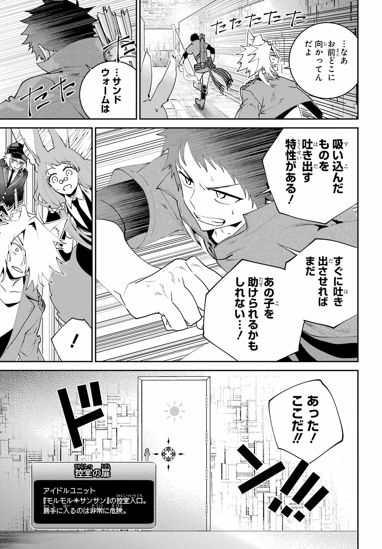 Final Fantasy: Lost Stranger Chapter 51 page 49 - nihonkuni.com