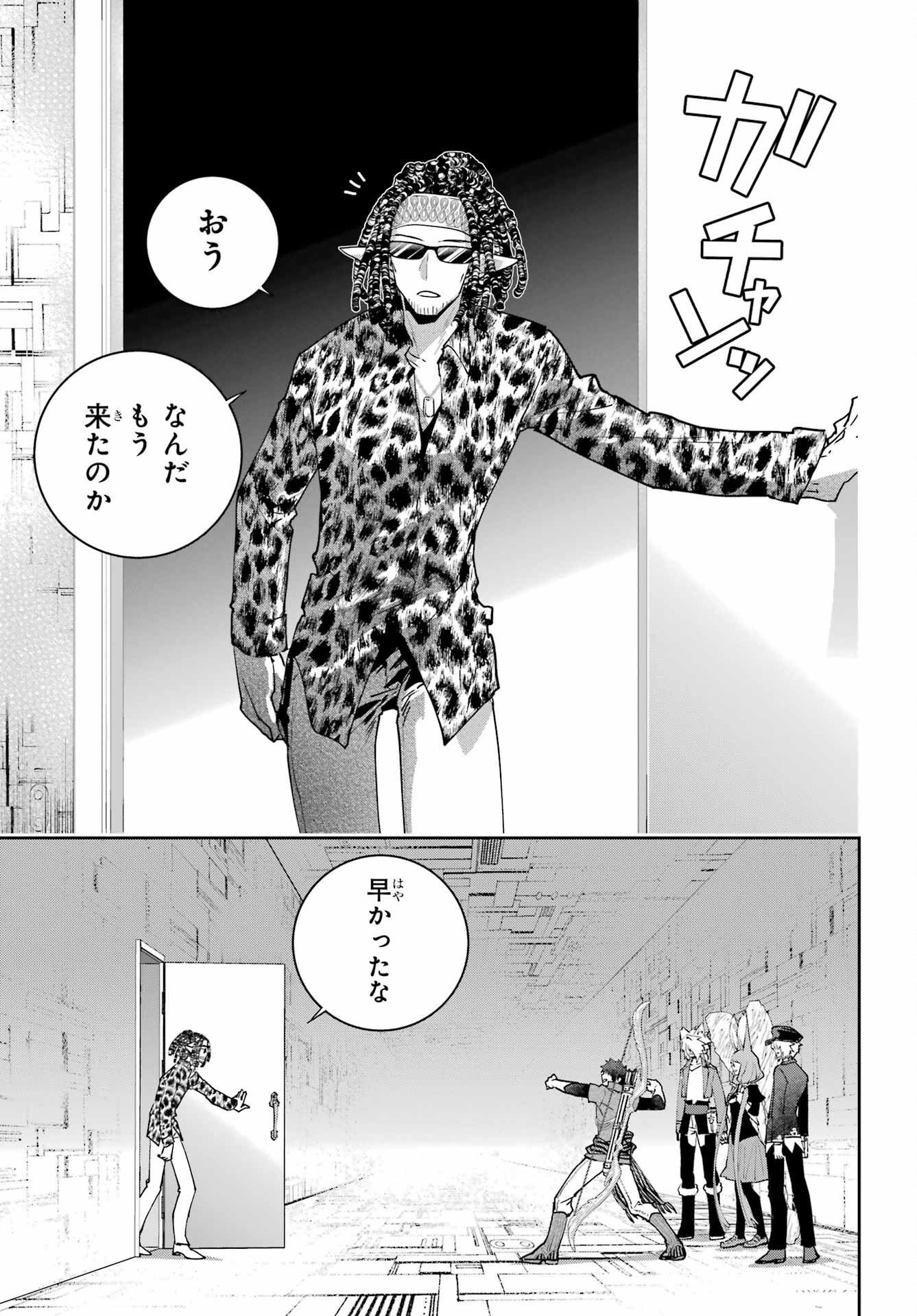 Final Fantasy: Lost Stranger Chapter 51 page 51 - nihonkuni.com