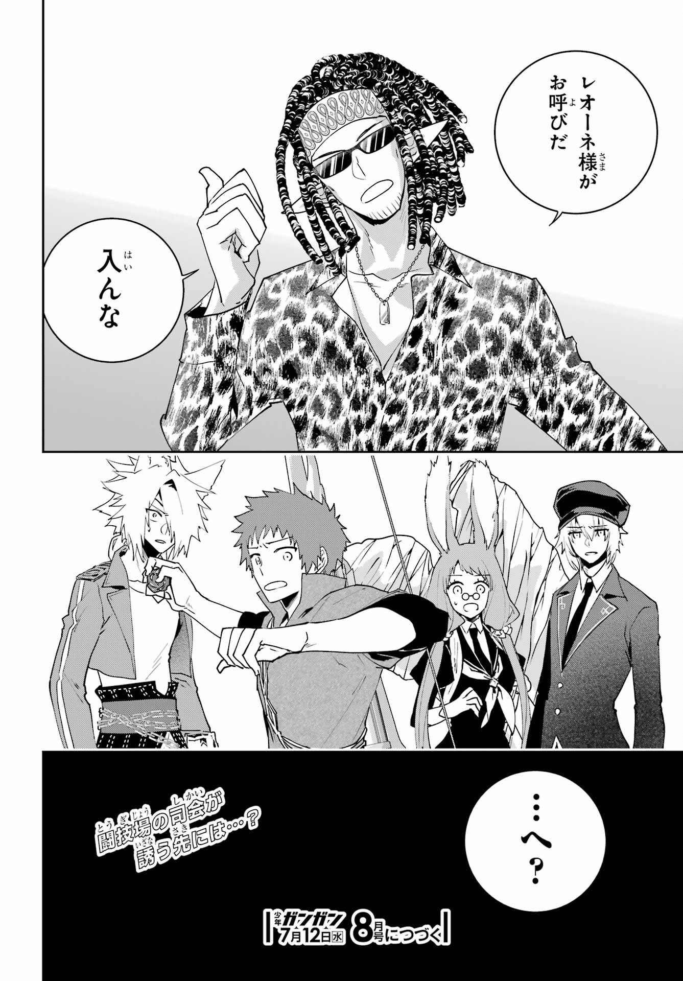 Final Fantasy: Lost Stranger Chapter 51 page 52 - nihonkuni.com