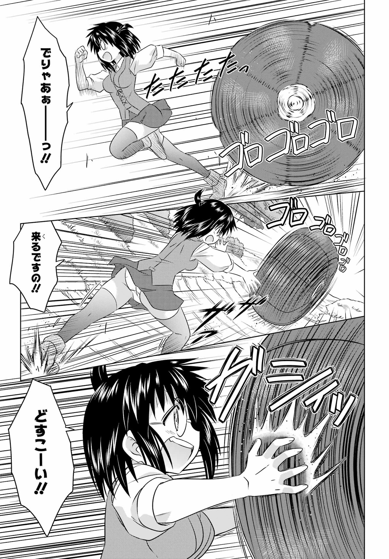 Read NAGASARETE AIRANTOU Chapter 254 [High Quality / Full] - Page 5 - nicomanga.com