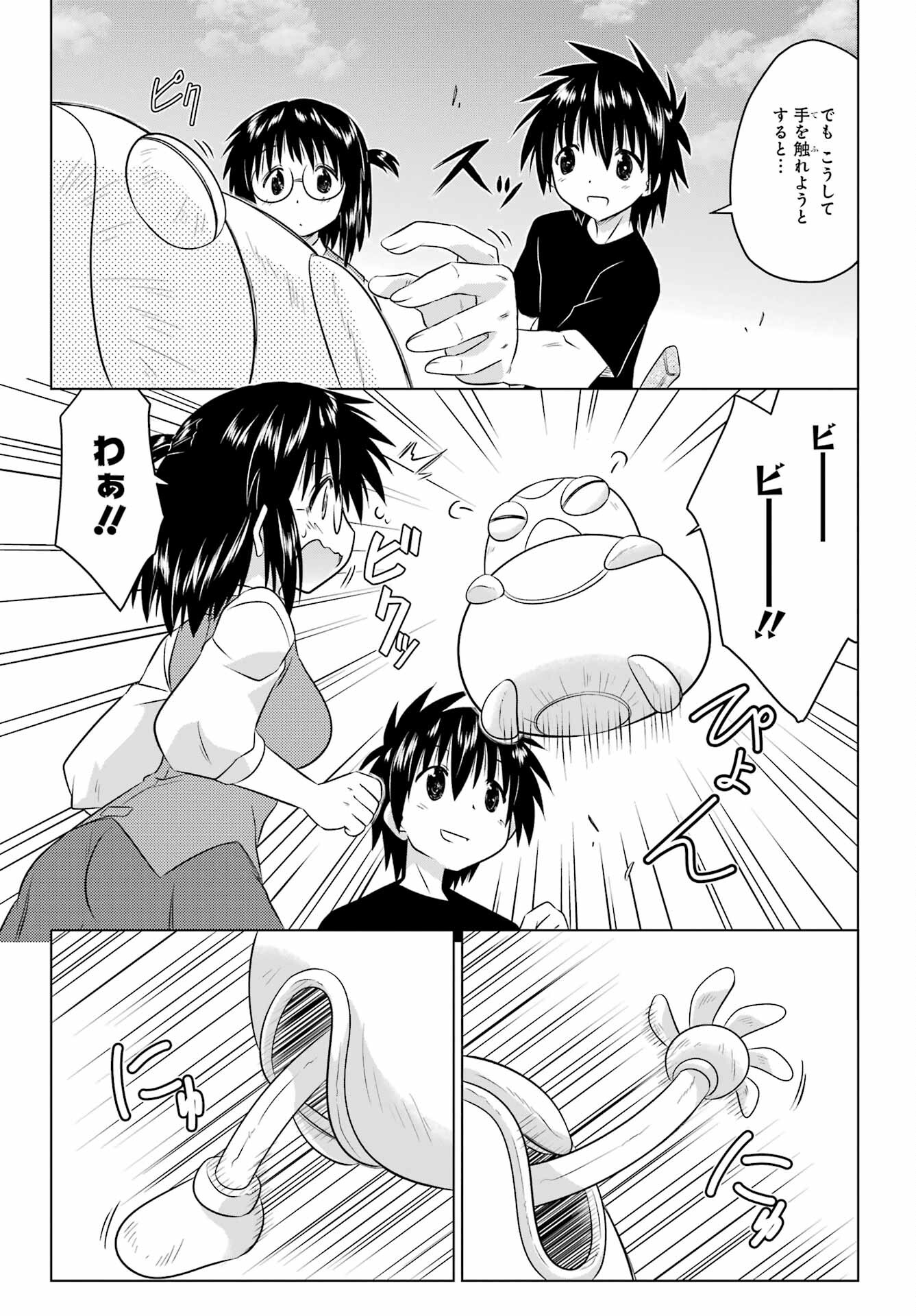 Read NAGASARETE AIRANTOU Chapter 254 [High Quality / Full] - Page 11 - nicomanga.com