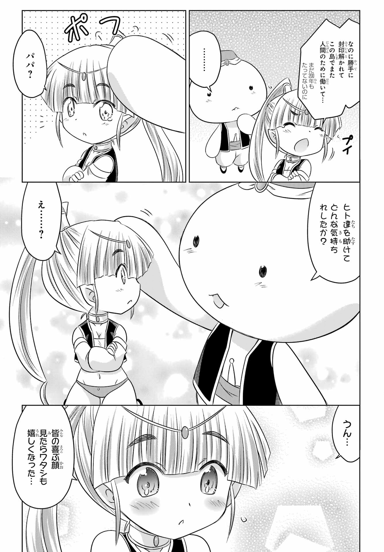 Read NAGASARETE AIRANTOU Chapter 254 [High Quality / Full] - Page 25 - nicomanga.com