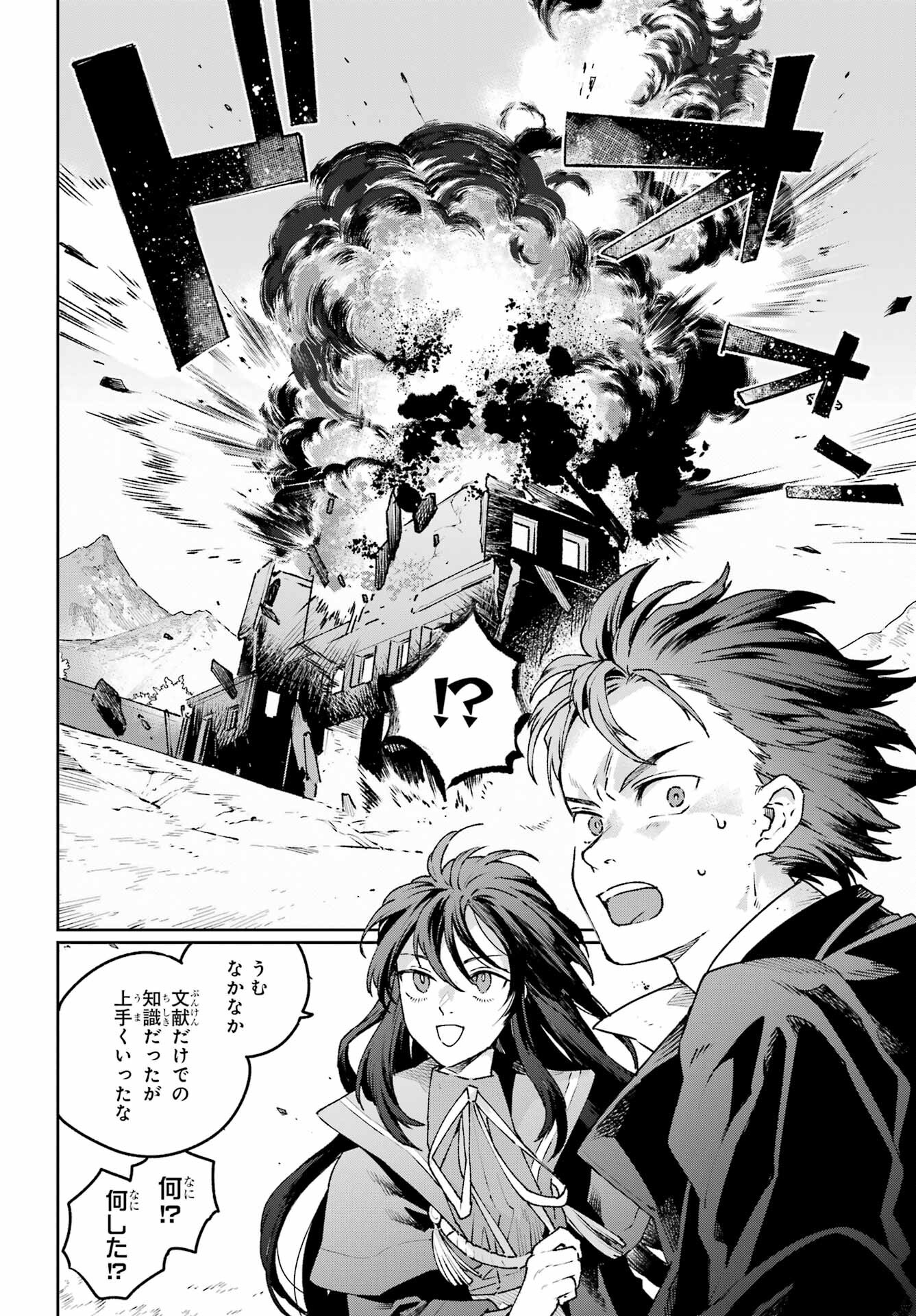 Read YOUHEI TO SHOUSETSUKA Chapter 18 [High Quality / Full] - Page 2 - nicomanga.com