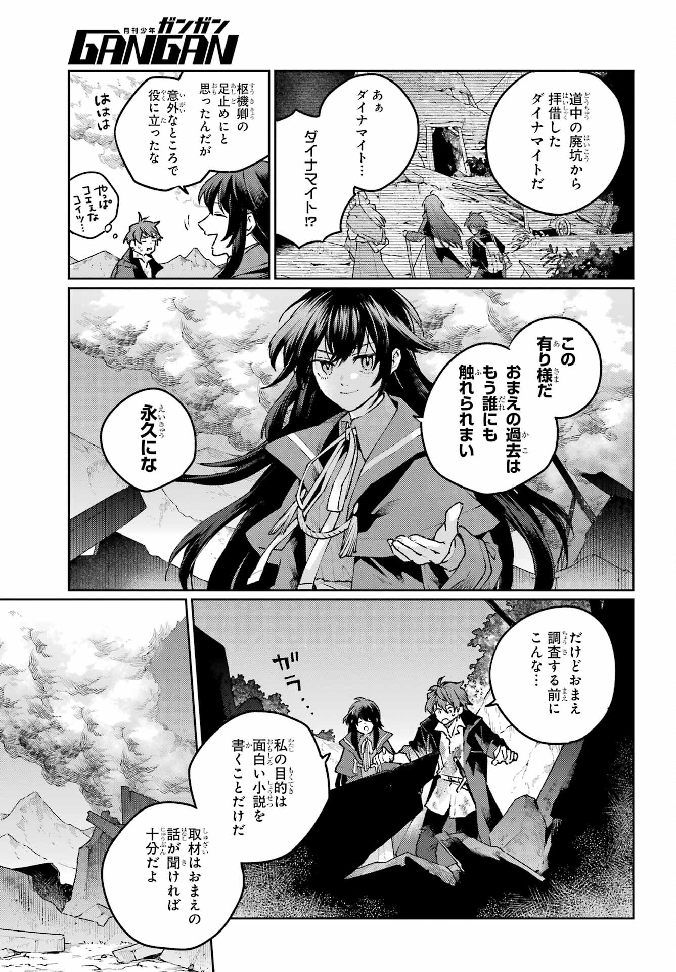 Read YOUHEI TO SHOUSETSUKA Chapter 18 [High Quality / Full] - Page 3 - nicomanga.com