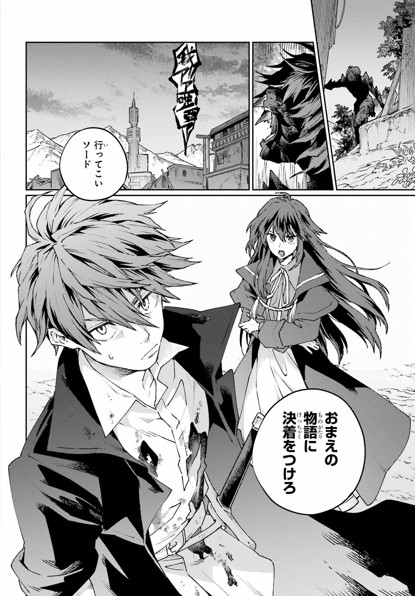 Read YOUHEI TO SHOUSETSUKA Chapter 18 [High Quality / Full] - Page 4 - nicomanga.com