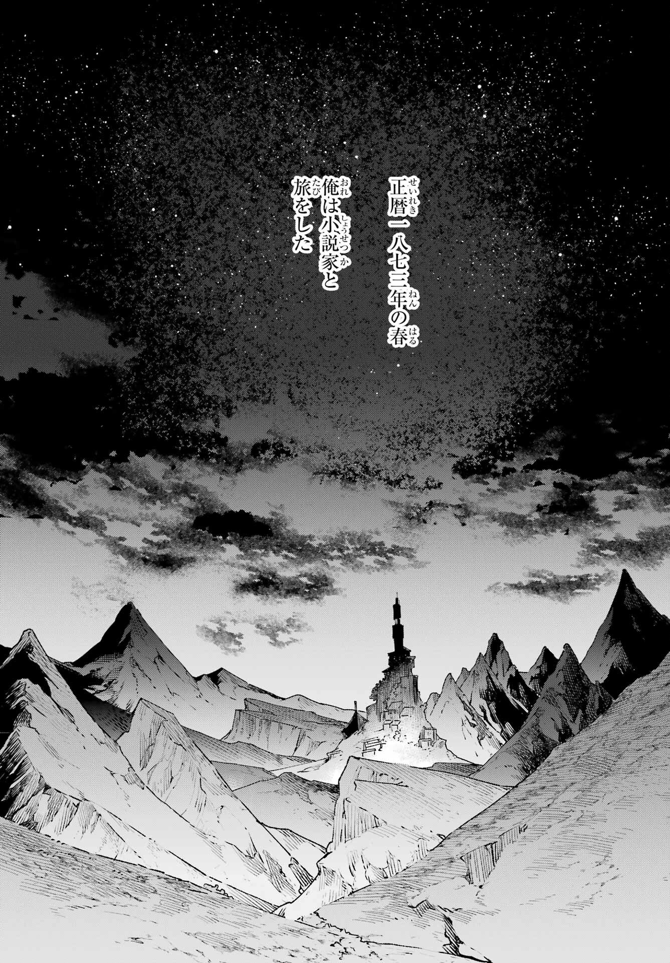 Read YOUHEI TO SHOUSETSUKA Chapter 18 [High Quality / Full] - Page 5 - nicomanga.com