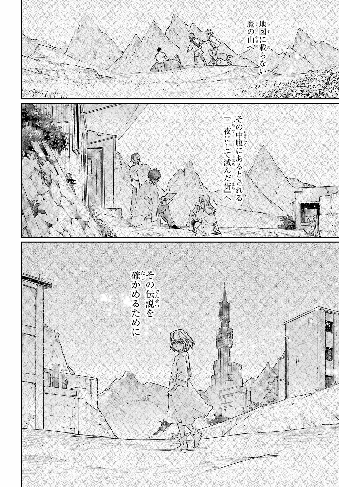 Read YOUHEI TO SHOUSETSUKA Chapter 18 [High Quality / Full] - Page 6 - nicomanga.com