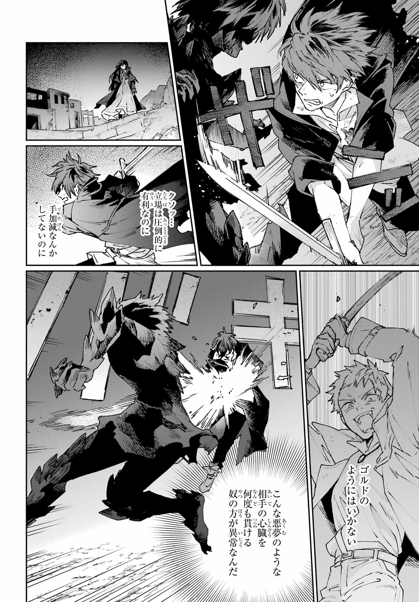 Read YOUHEI TO SHOUSETSUKA Chapter 18 [High Quality / Full] - Page 10 - nicomanga.com