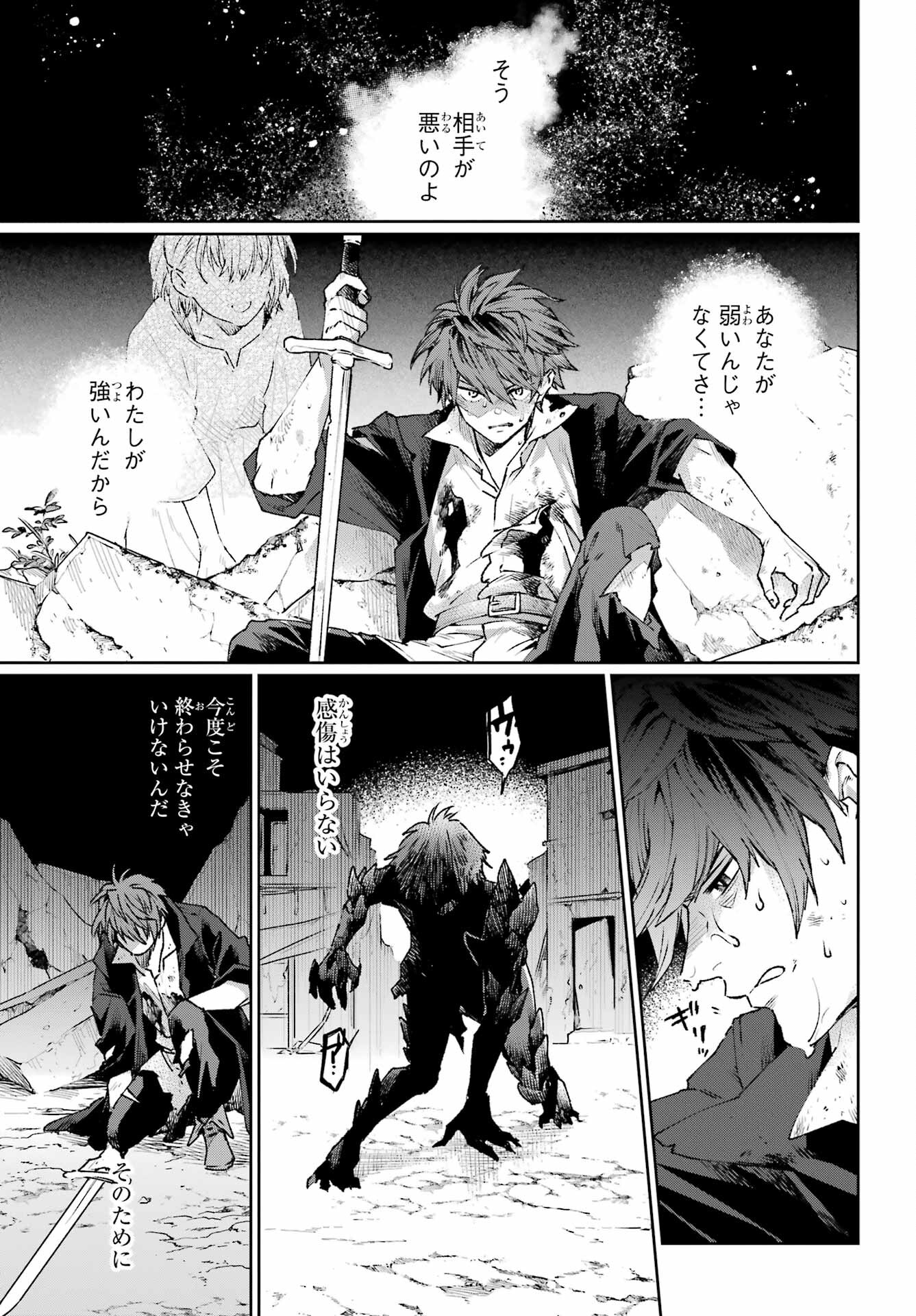 Read YOUHEI TO SHOUSETSUKA Chapter 18 [High Quality / Full] - Page 11 - nicomanga.com