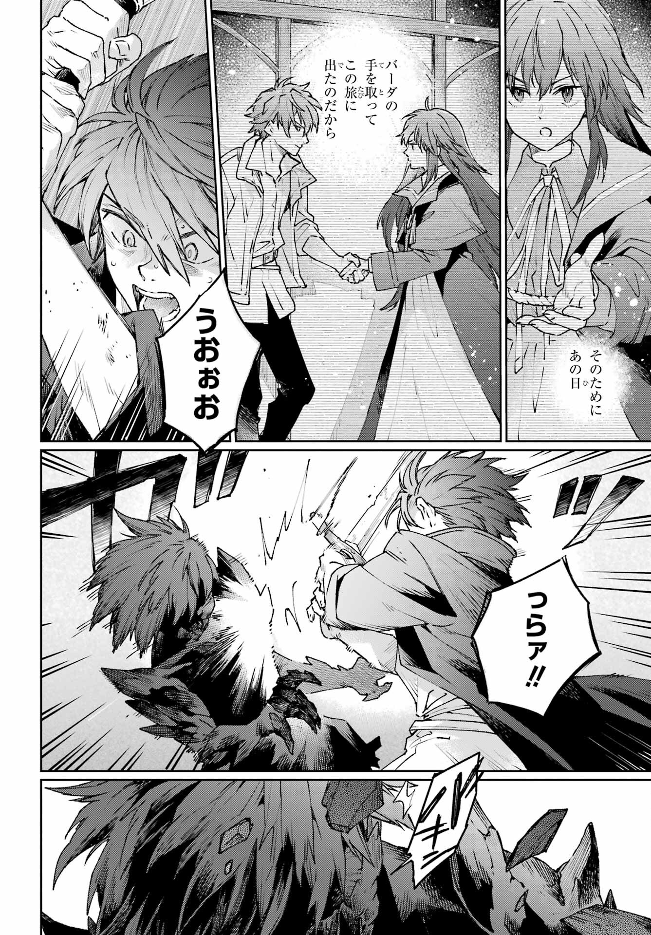 Read YOUHEI TO SHOUSETSUKA Chapter 18 [High Quality / Full] - Page 12 - nicomanga.com