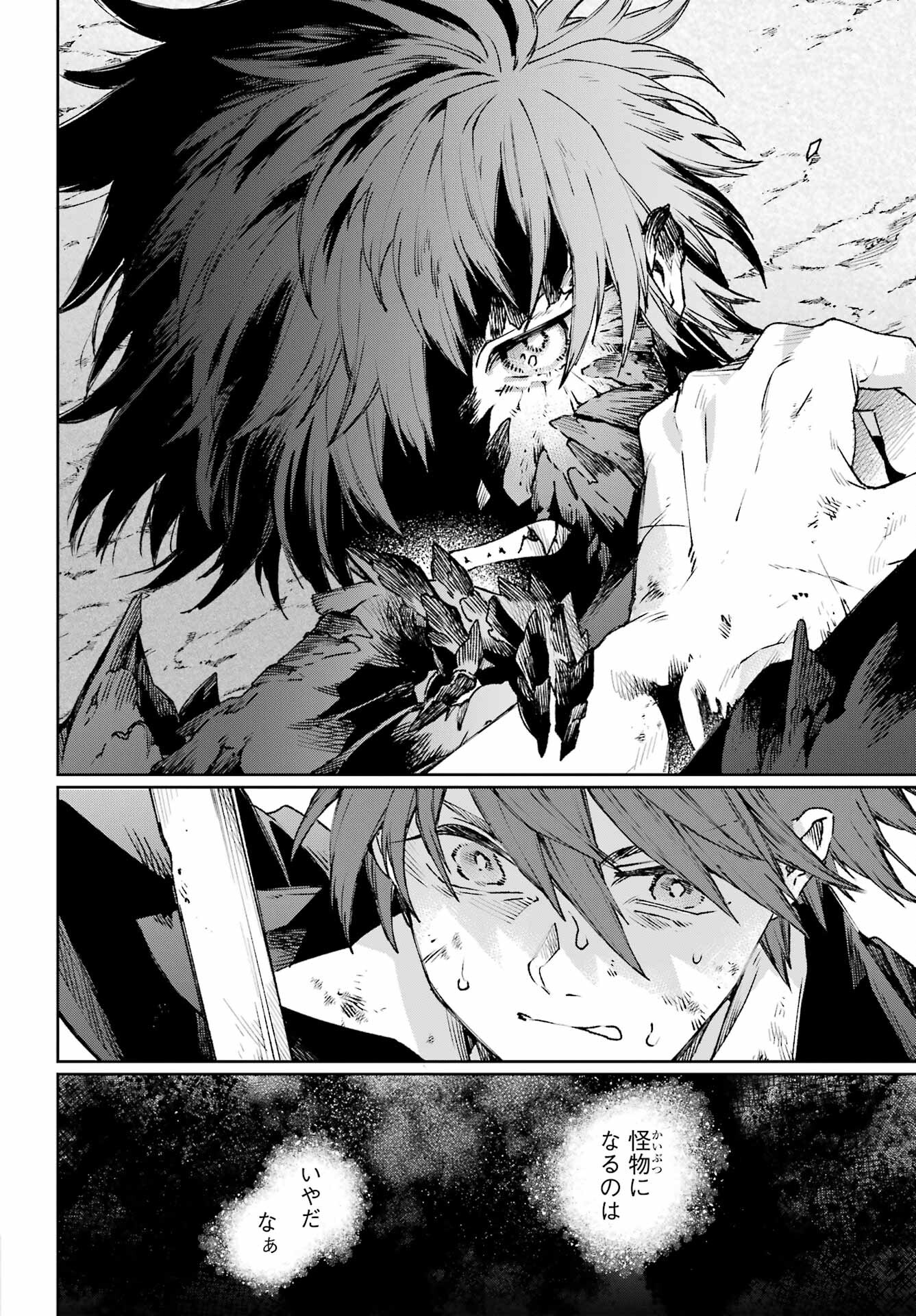 Read YOUHEI TO SHOUSETSUKA Chapter 18 [High Quality / Full] - Page 14 - nicomanga.com