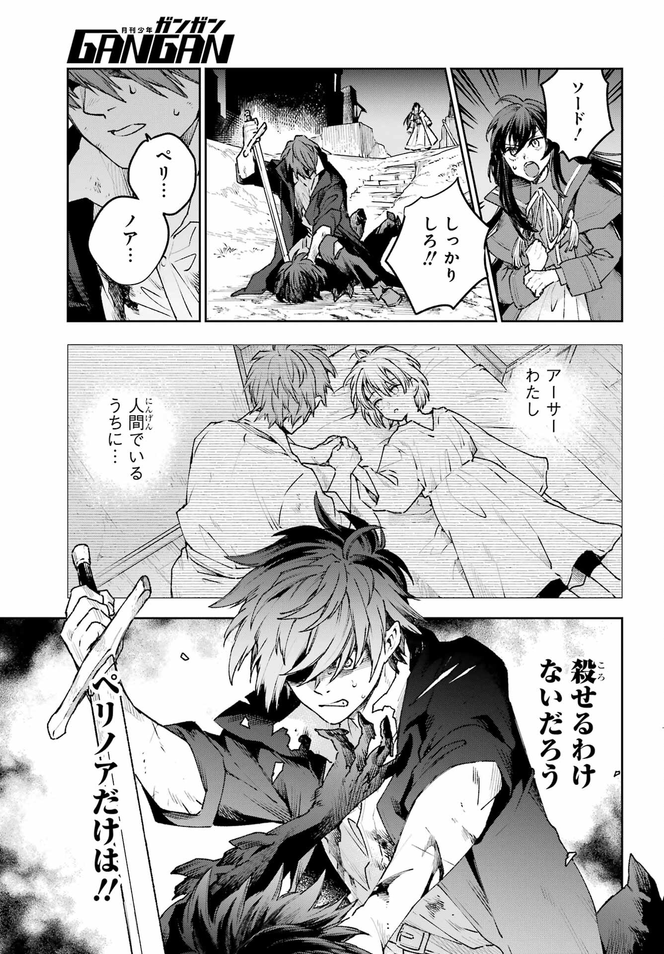 Read YOUHEI TO SHOUSETSUKA Chapter 18 [High Quality / Full] - Page 15 - nicomanga.com