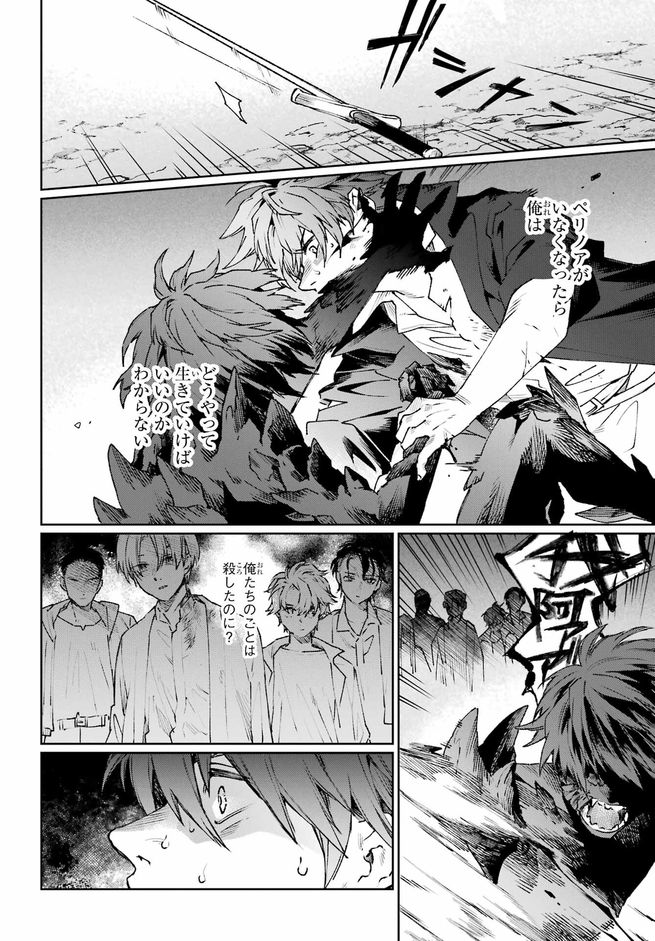 Read YOUHEI TO SHOUSETSUKA Chapter 18 [High Quality / Full] - Page 16 - nicomanga.com