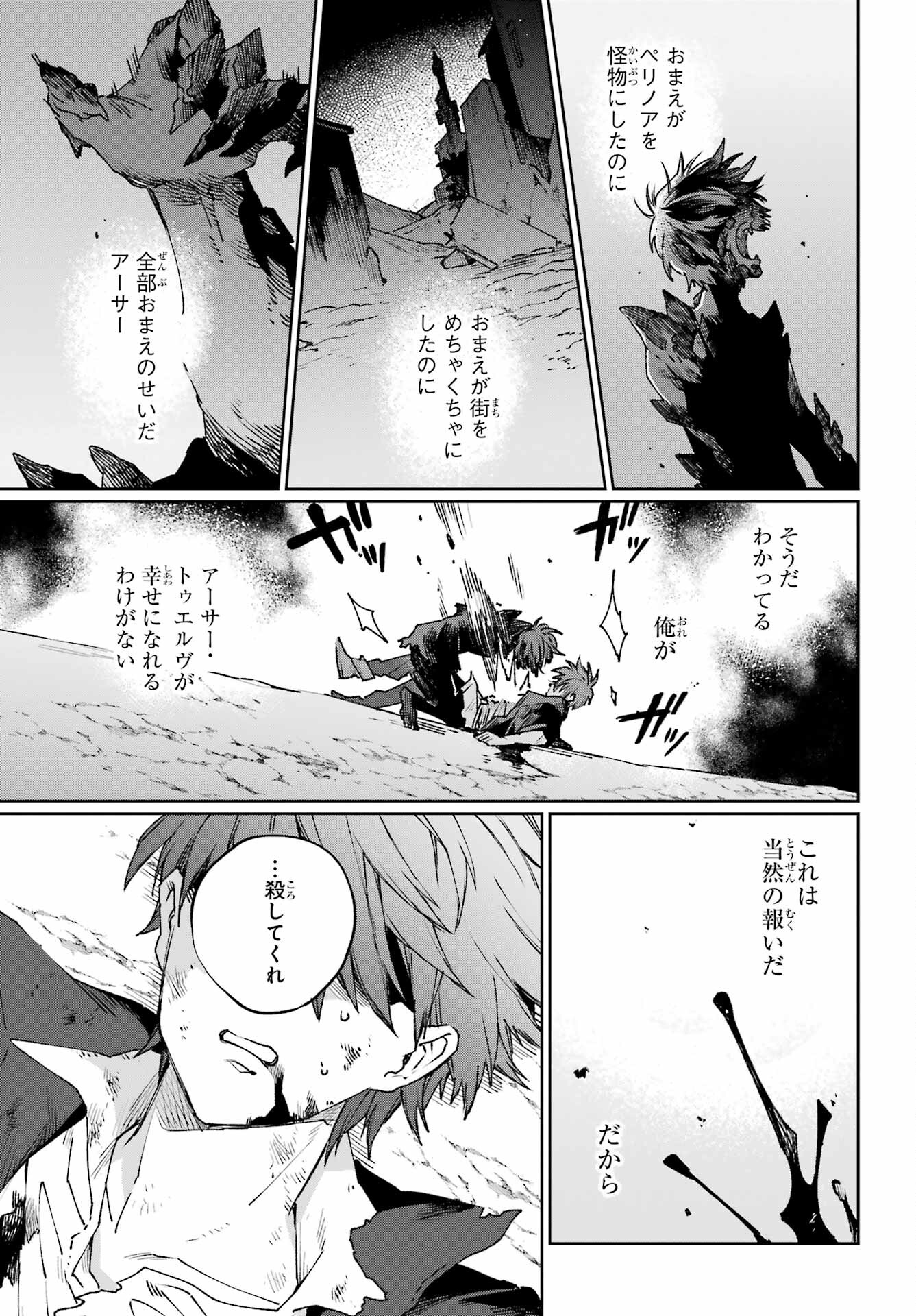 Read YOUHEI TO SHOUSETSUKA Chapter 18 [High Quality / Full] - Page 17 - nicomanga.com