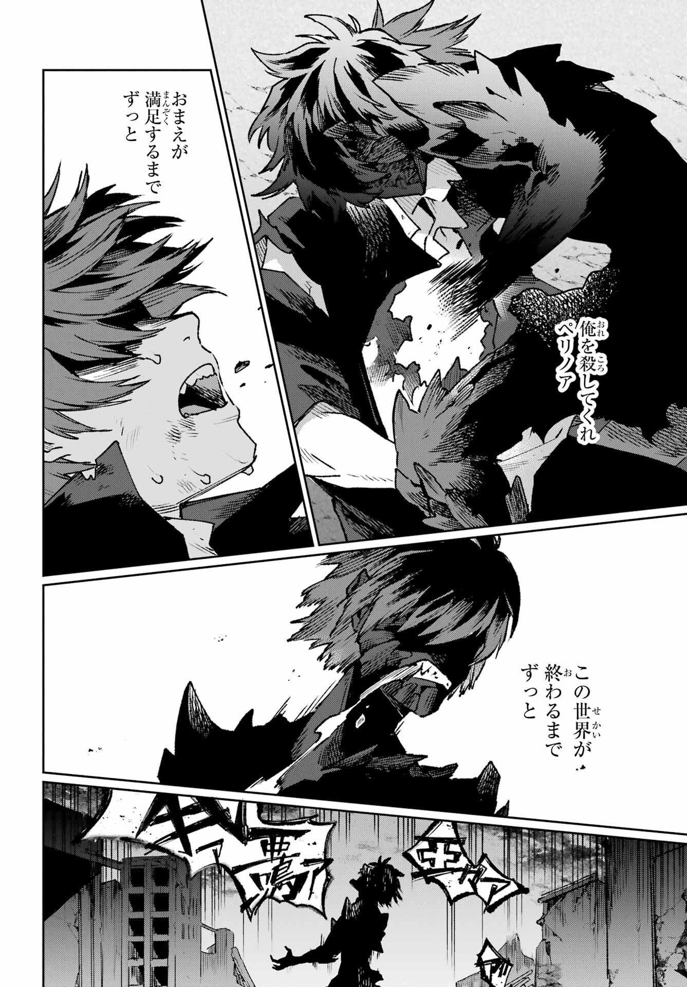 Read YOUHEI TO SHOUSETSUKA Chapter 18 [High Quality / Full] - Page 18 - nicomanga.com