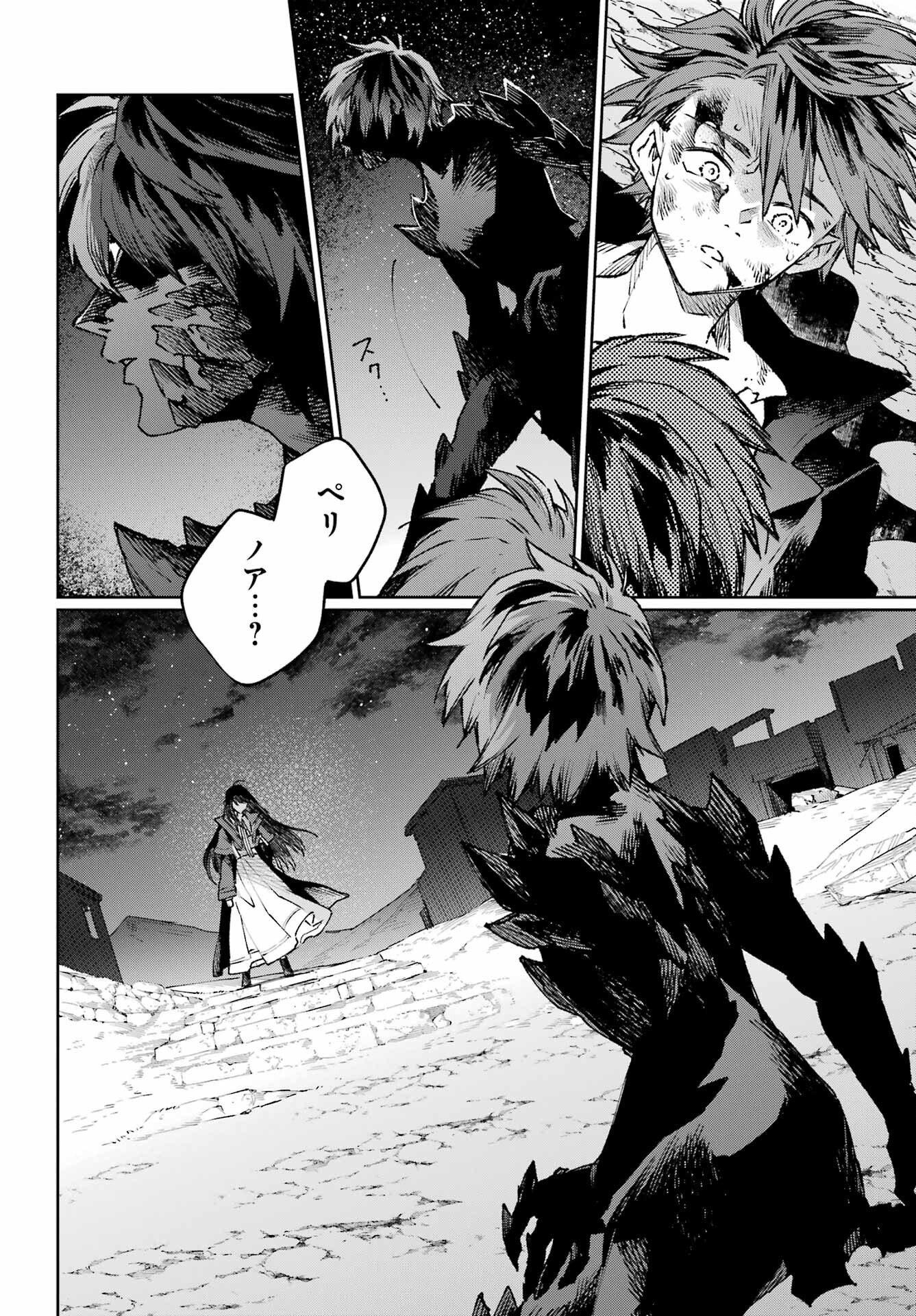 Read YOUHEI TO SHOUSETSUKA Chapter 18 [High Quality / Full] - Page 20 - nicomanga.com